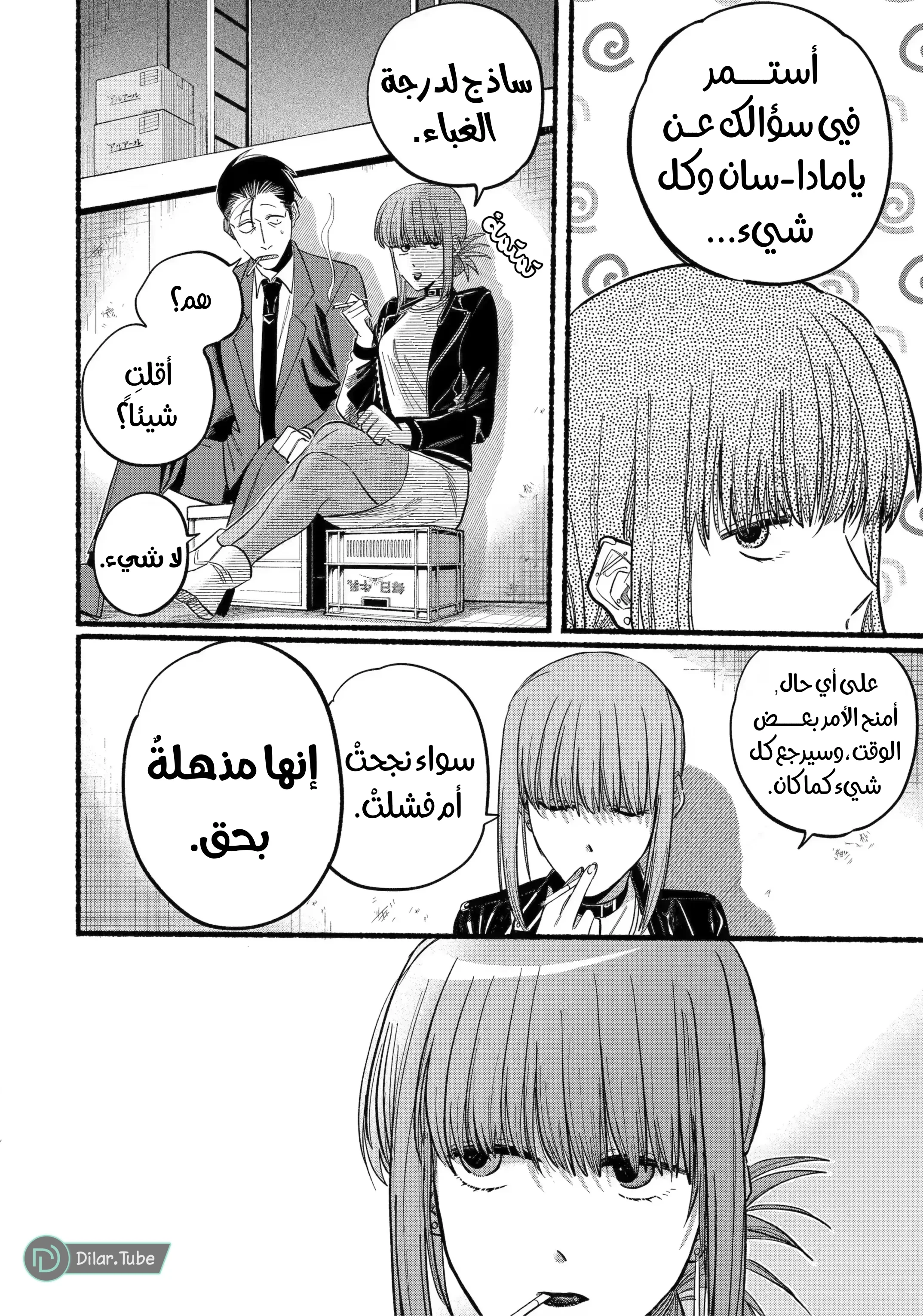 Read Smoking Behind the Supermarket with You AR Manga Online