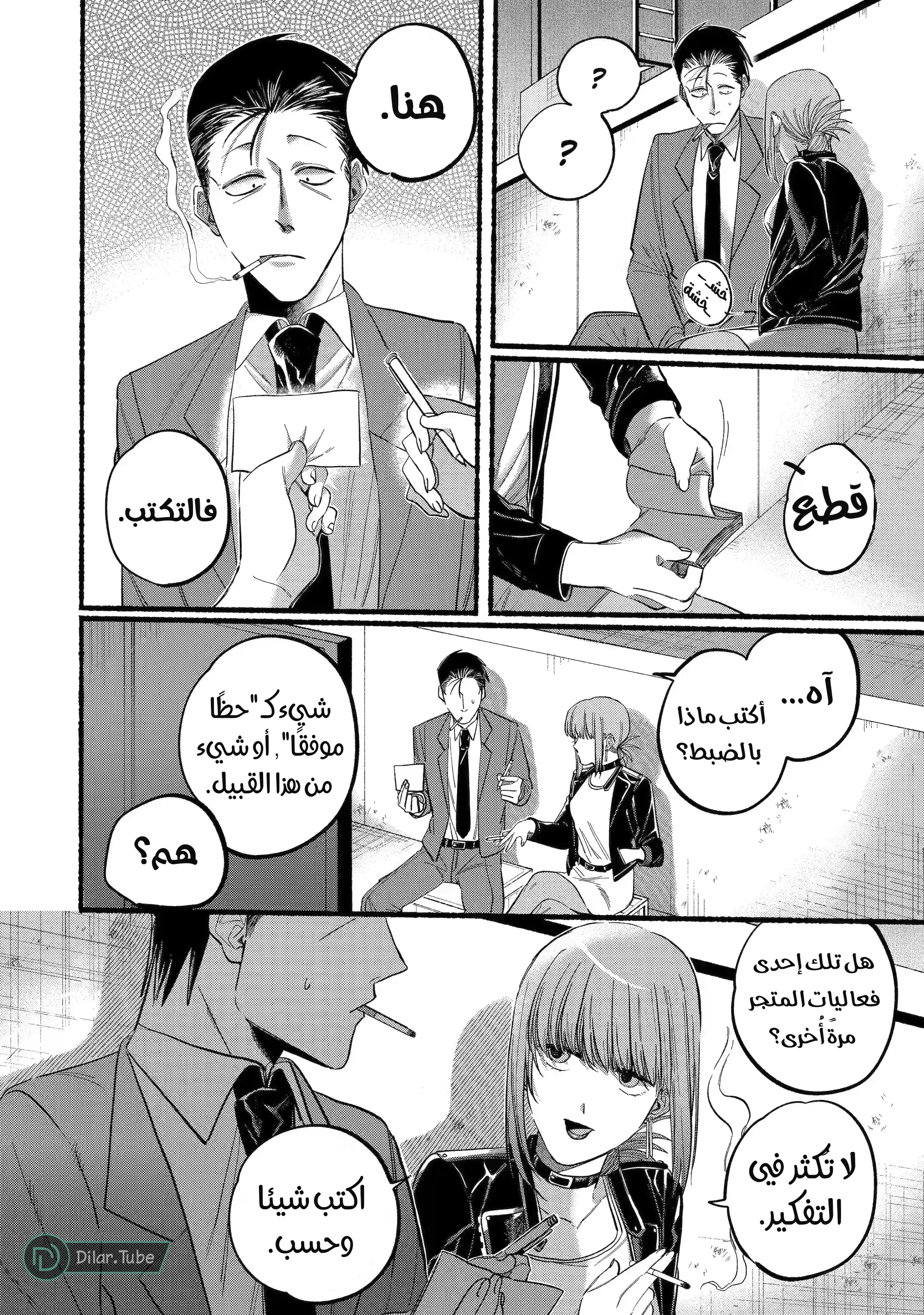 Read Smoking Behind the Supermarket with You AR Manga Online