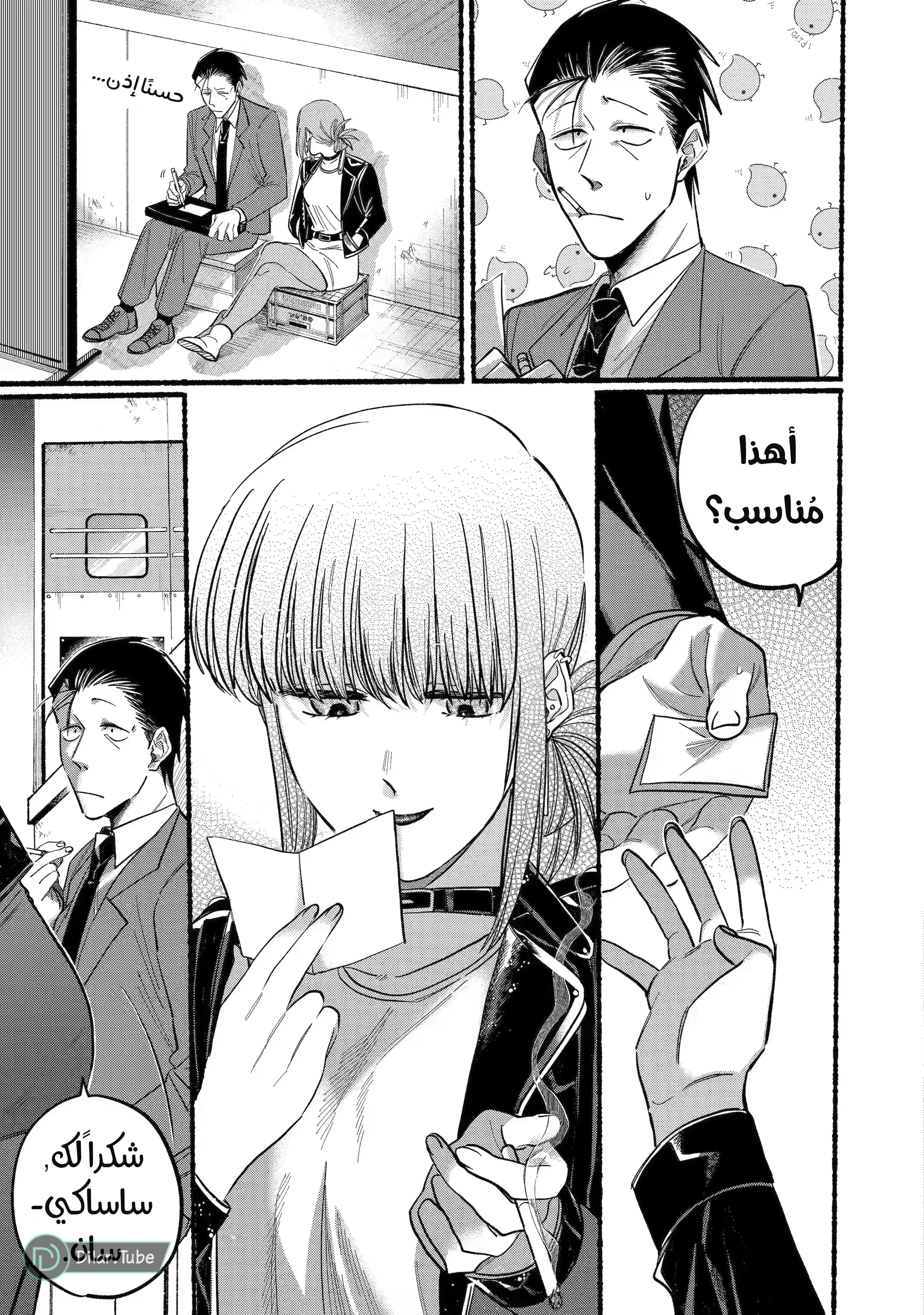 Read Smoking Behind the Supermarket with You AR Manga Online
