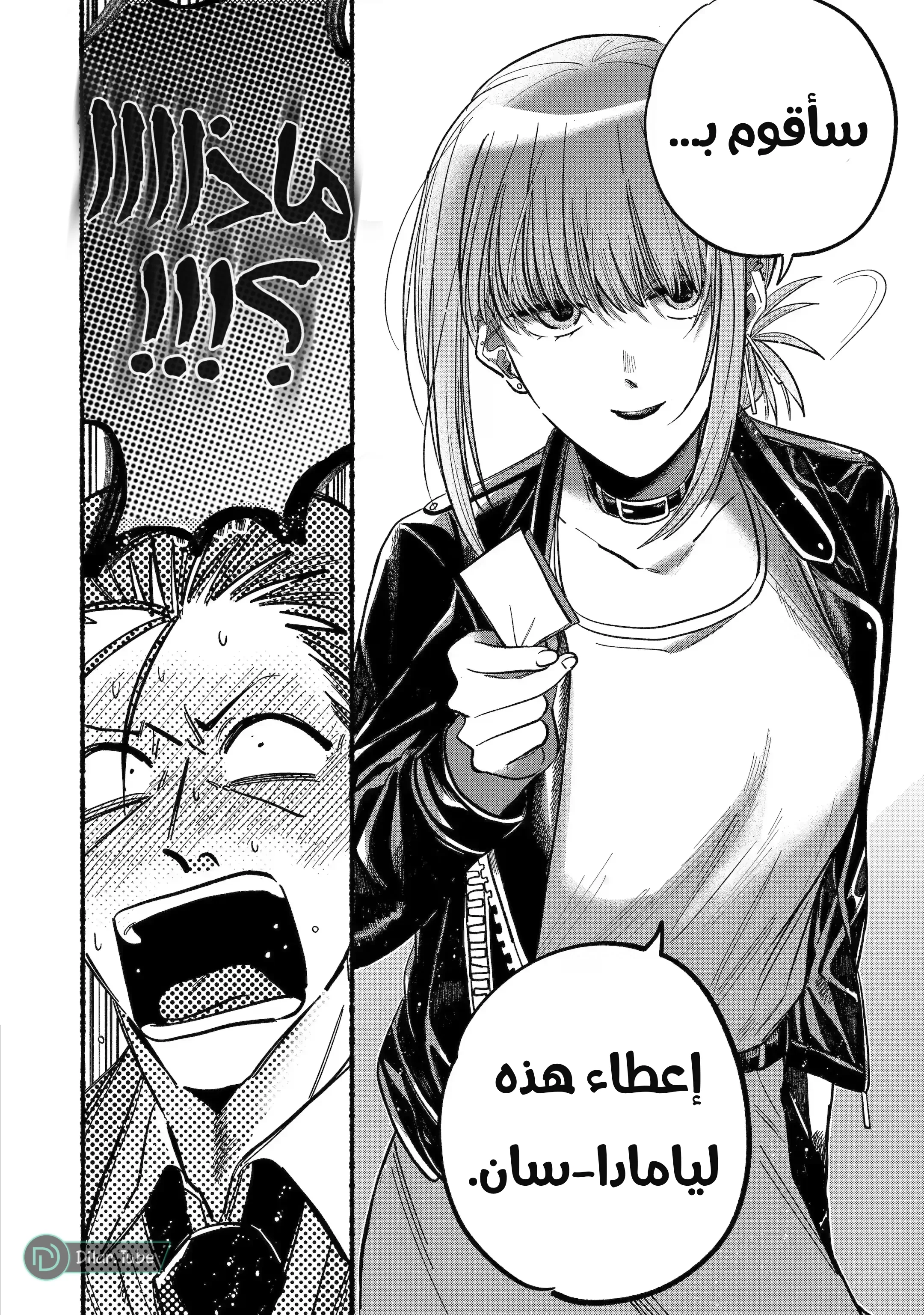 Read Smoking Behind the Supermarket with You AR Manga Online
