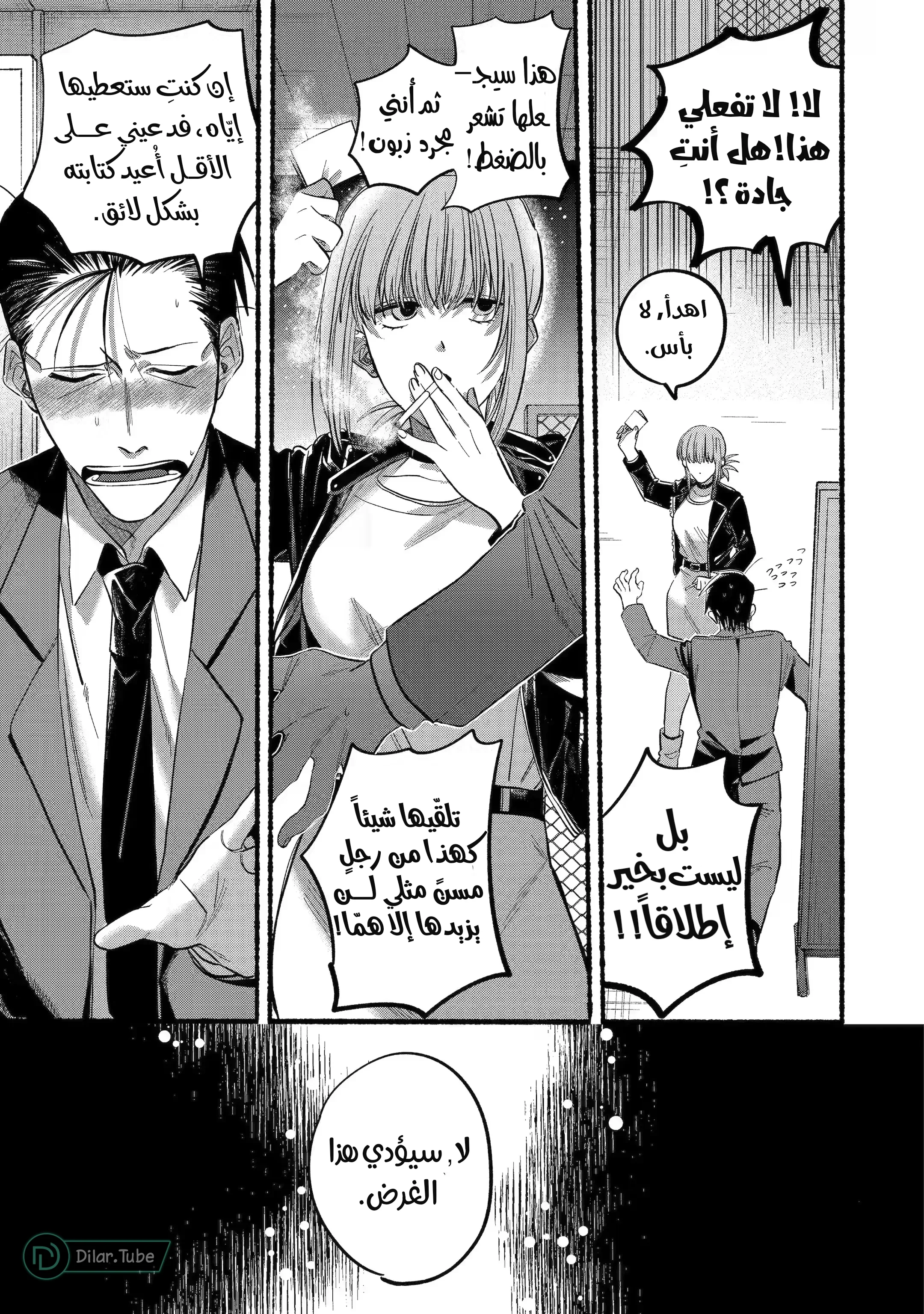 Read Smoking Behind the Supermarket with You AR Manga Online