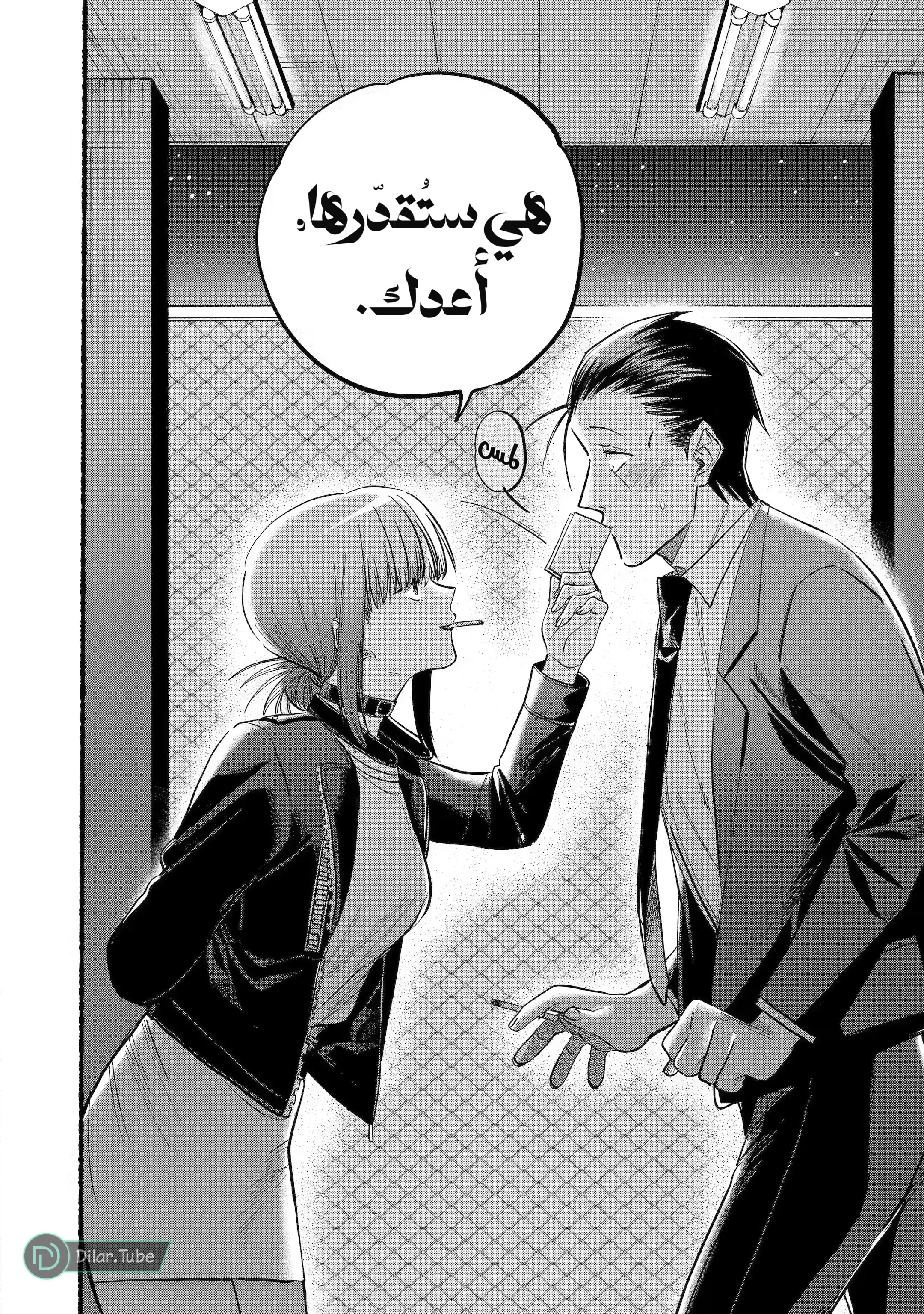 Read Smoking Behind the Supermarket with You AR Manga Online