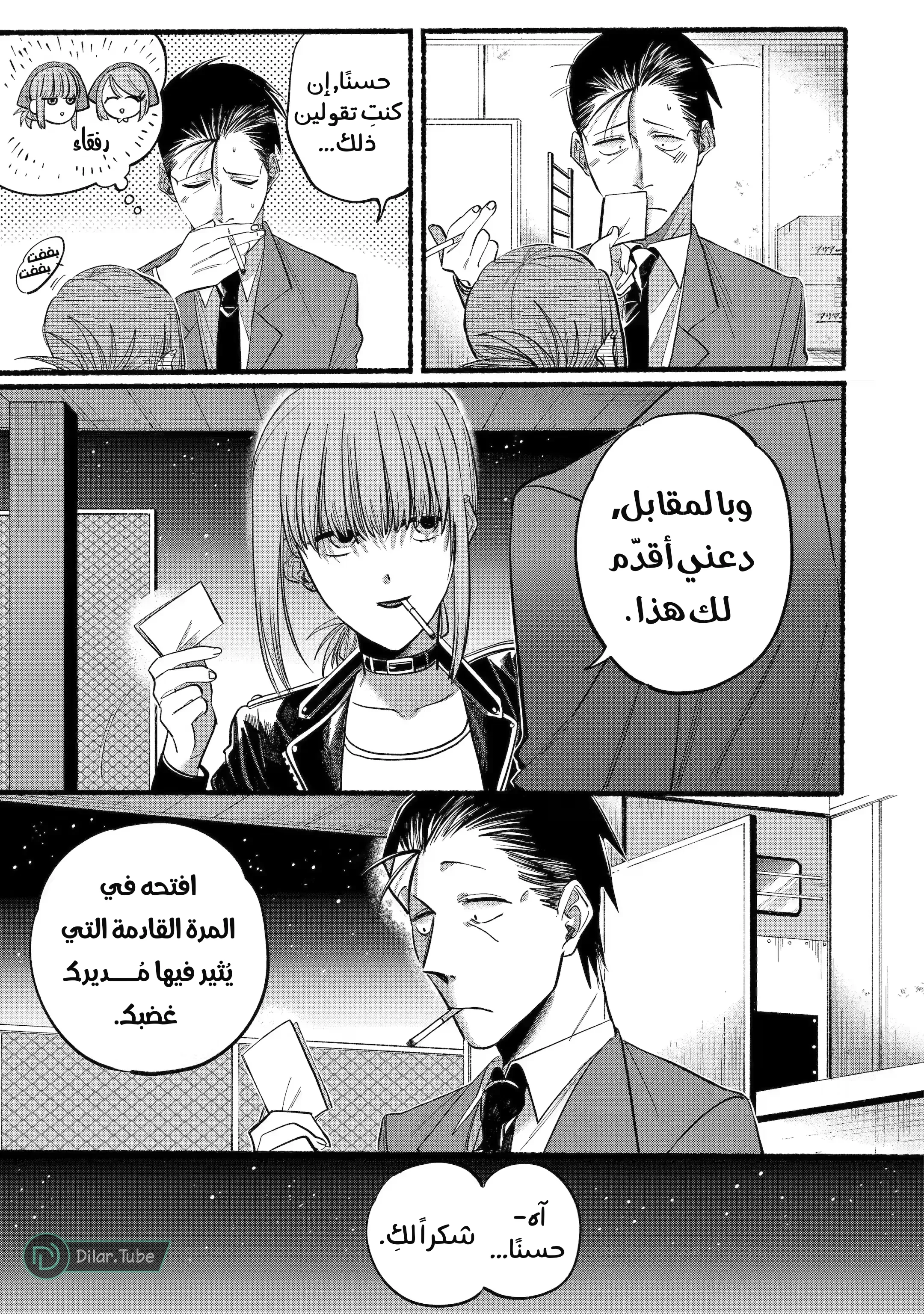 Read Smoking Behind the Supermarket with You AR Manga Online