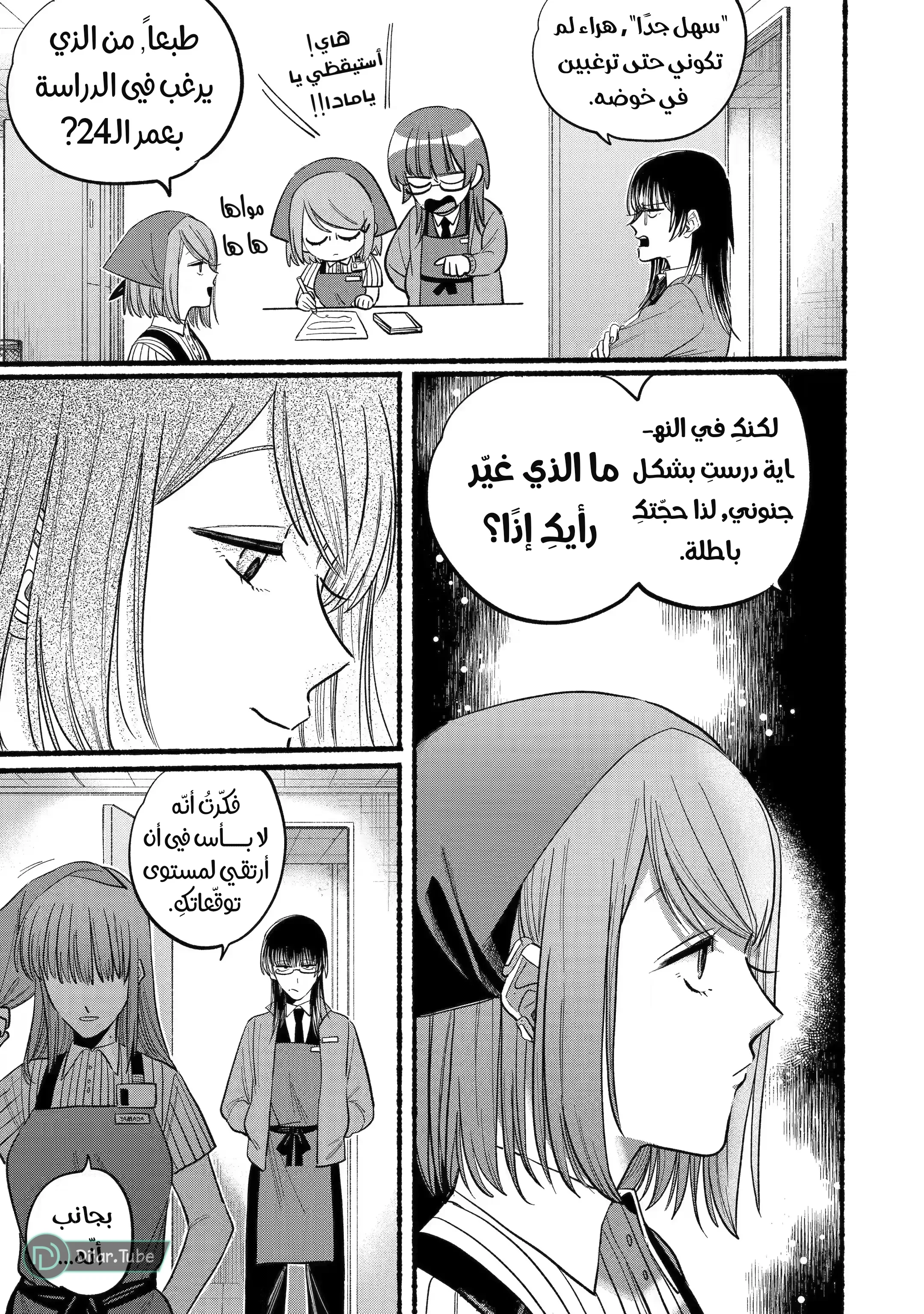 Read Smoking Behind the Supermarket with You AR Manga Online
