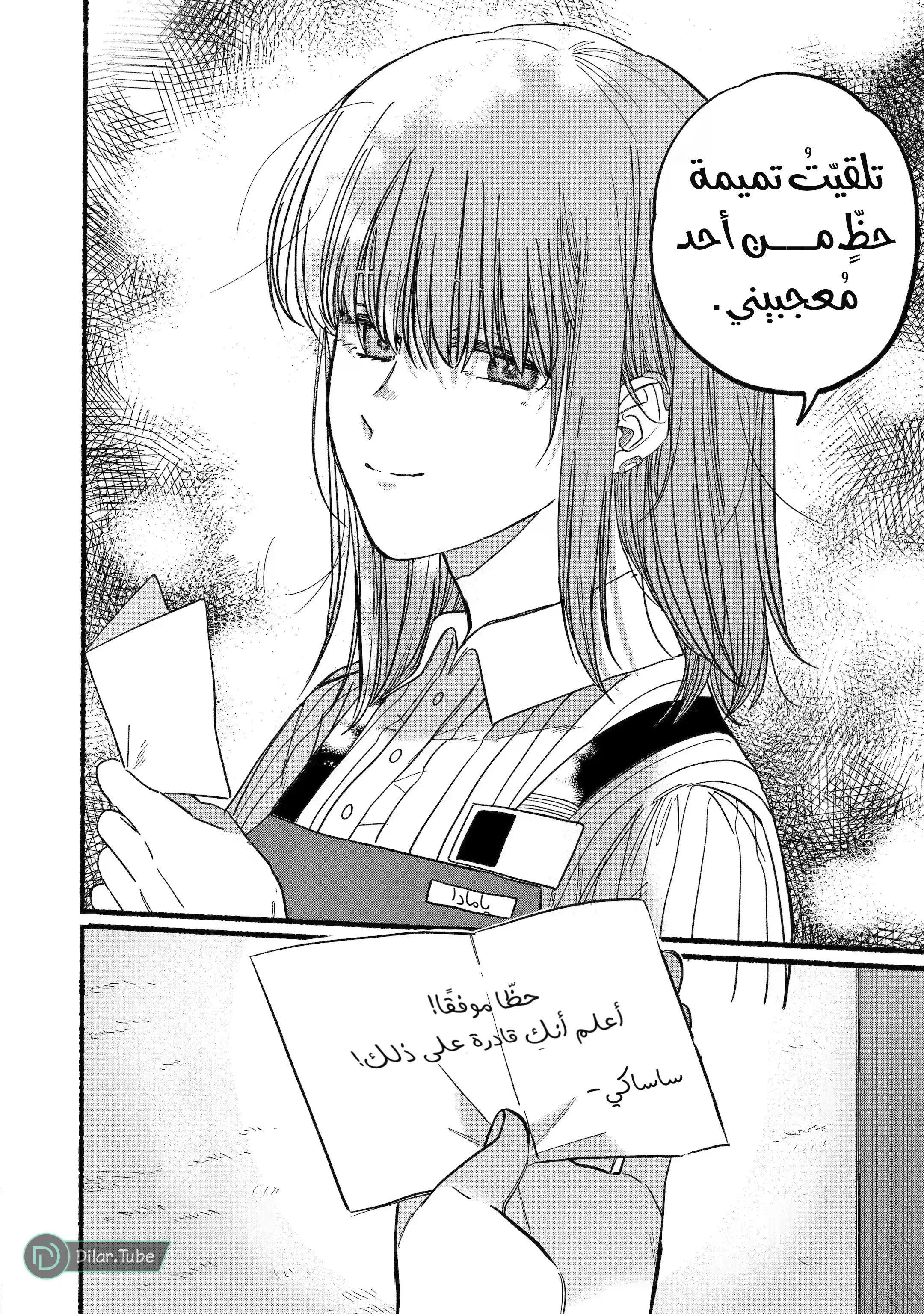 Read Smoking Behind the Supermarket with You AR Manga Online