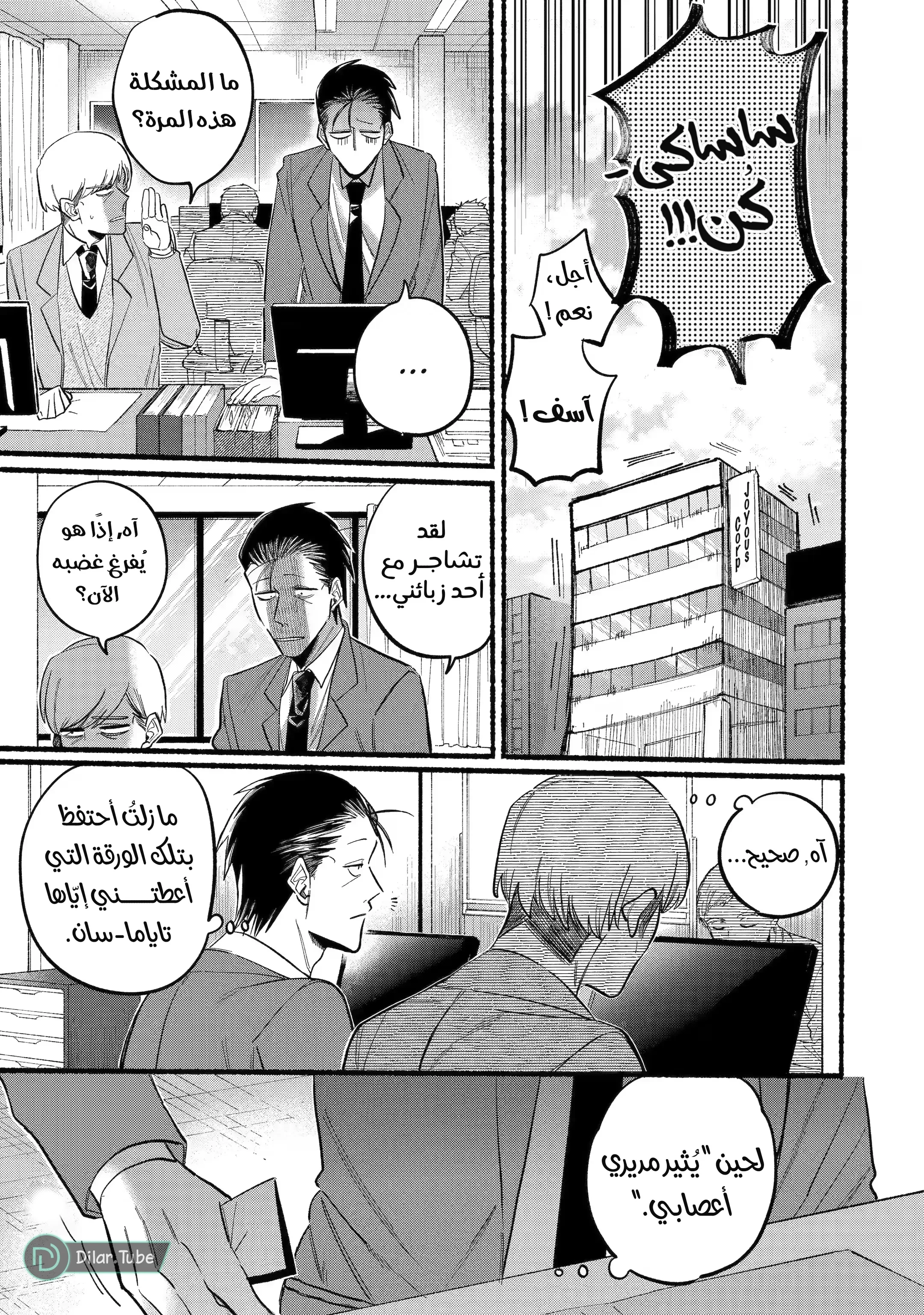 Read Smoking Behind the Supermarket with You AR Manga Online
