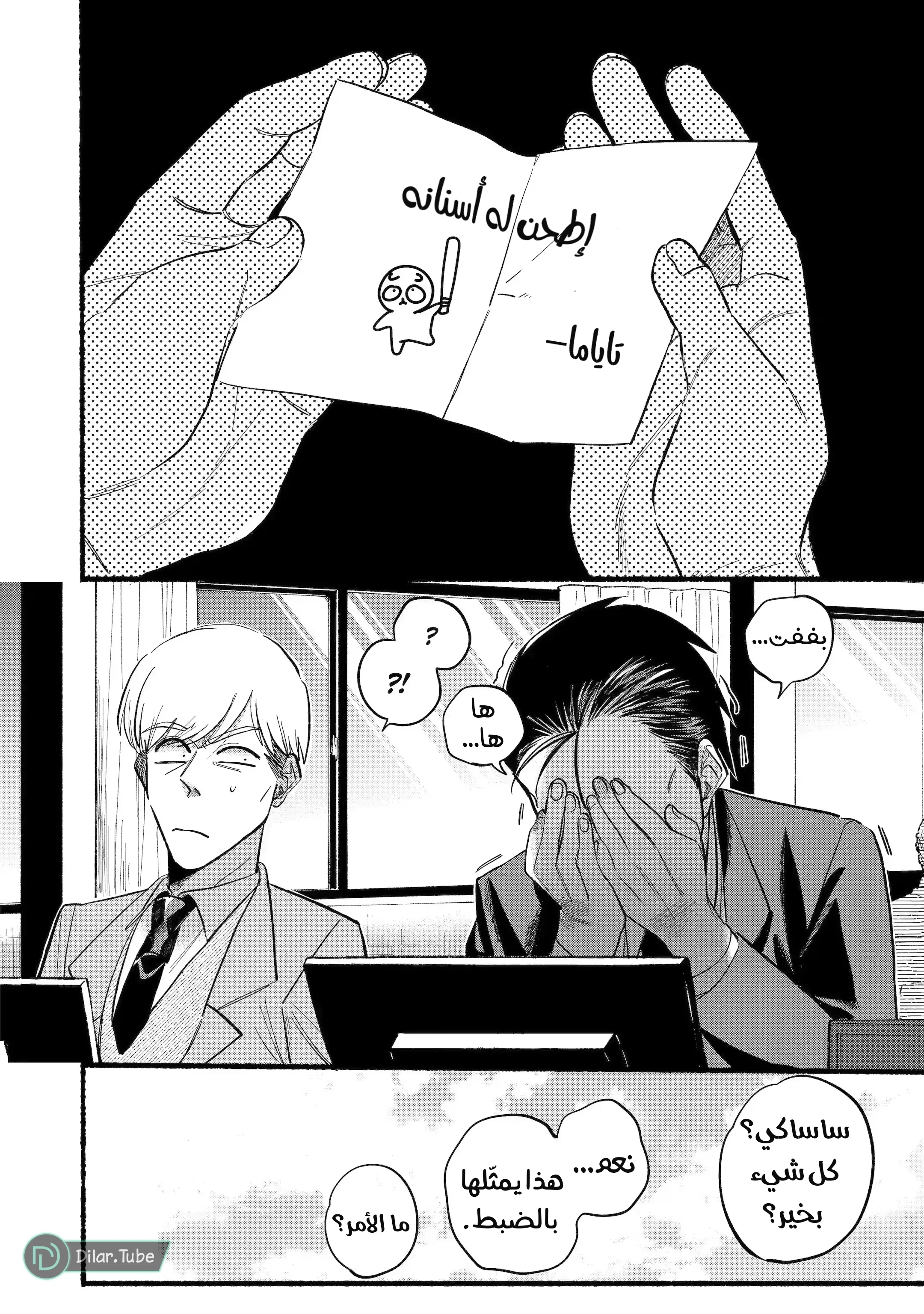 Read Smoking Behind the Supermarket with You AR Manga Online