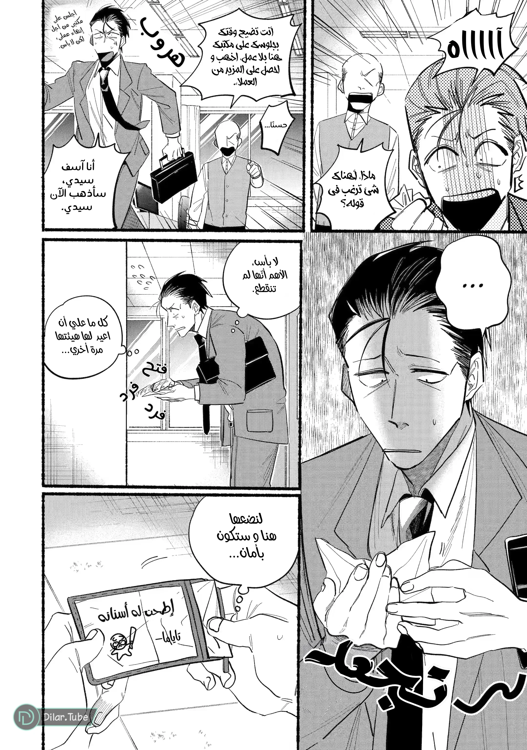 Read Smoking Behind the Supermarket with You AR Manga Online