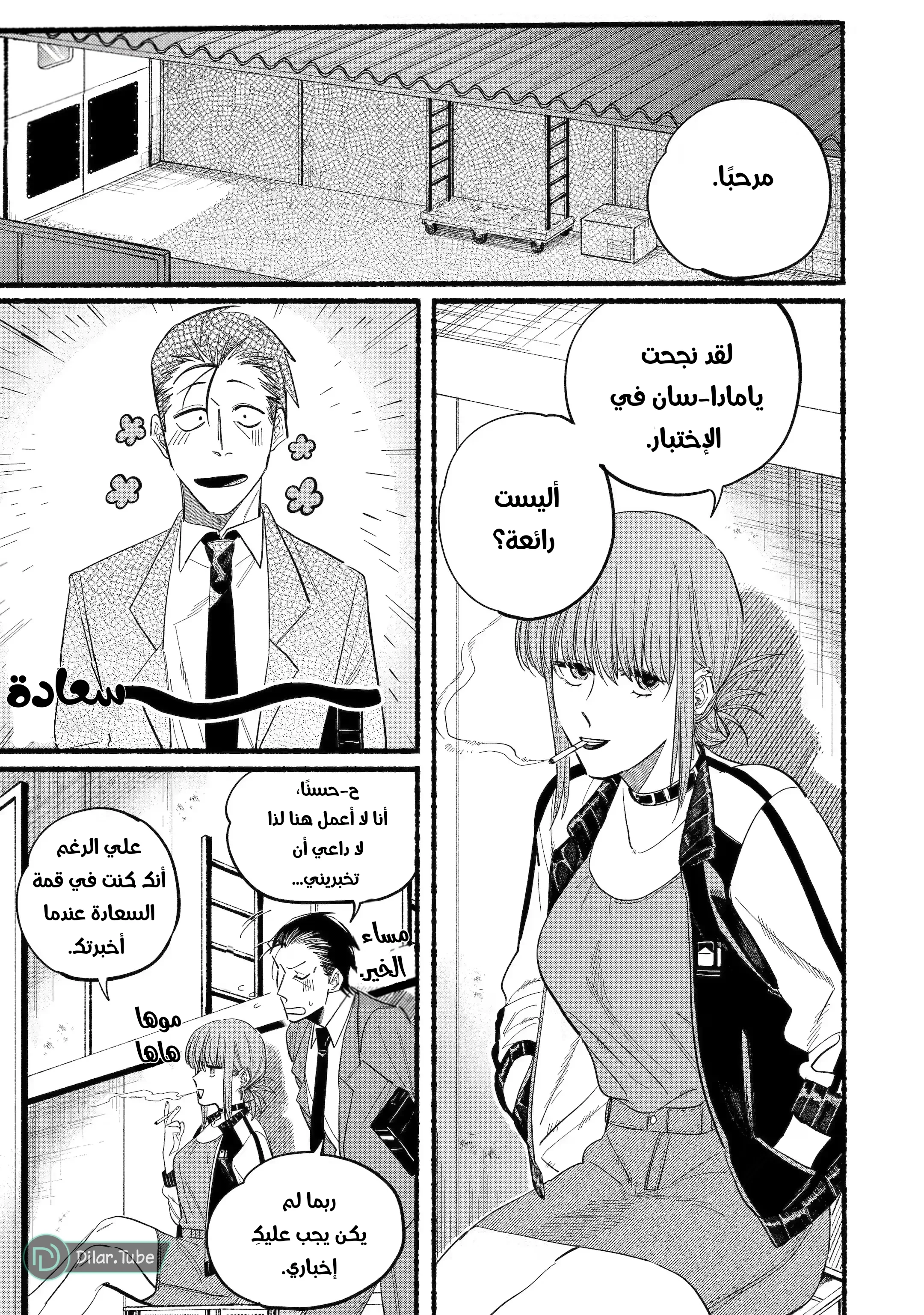 Read Smoking Behind the Supermarket with You AR Manga Online