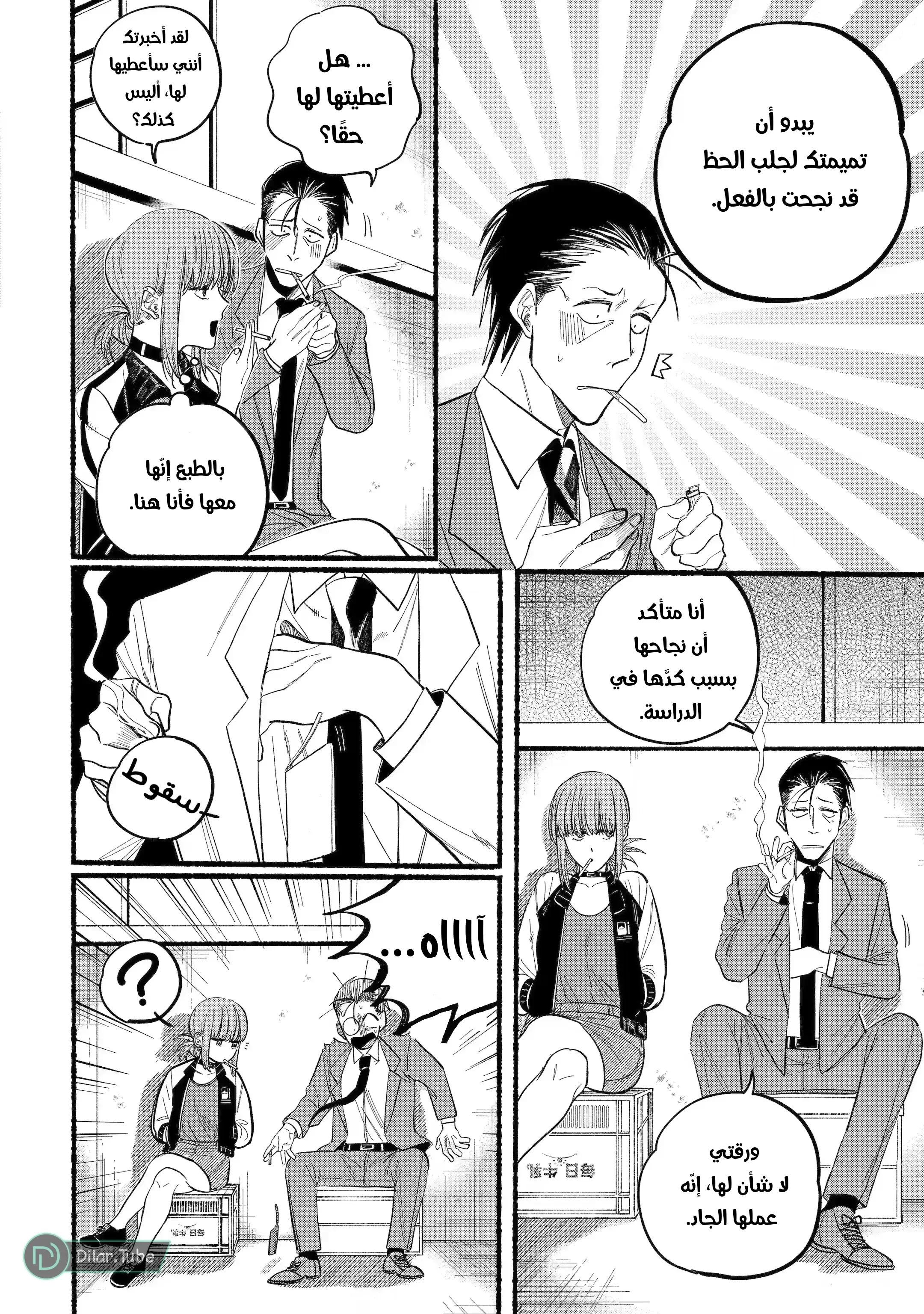 Read Smoking Behind the Supermarket with You AR Manga Online