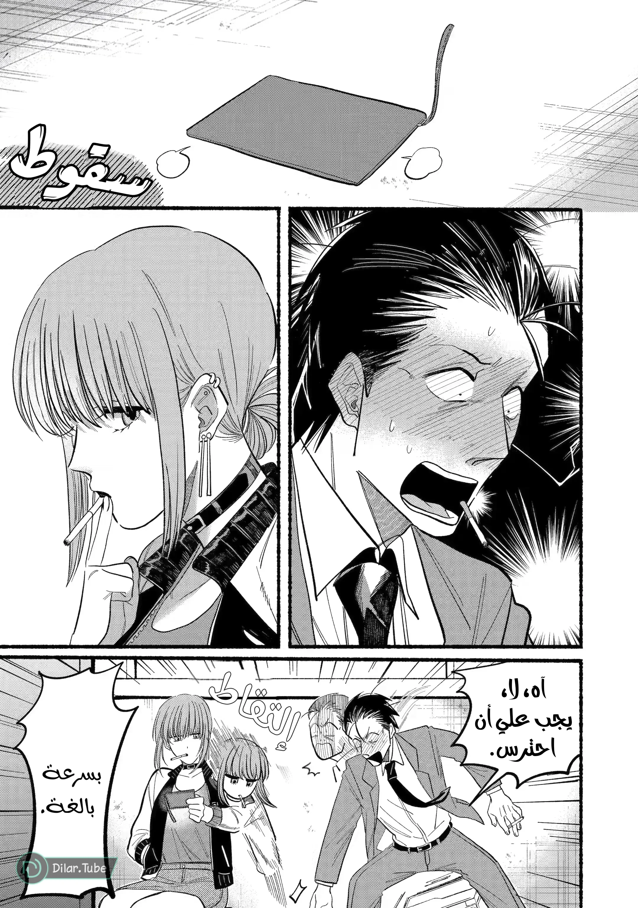 Read Smoking Behind the Supermarket with You AR Manga Online