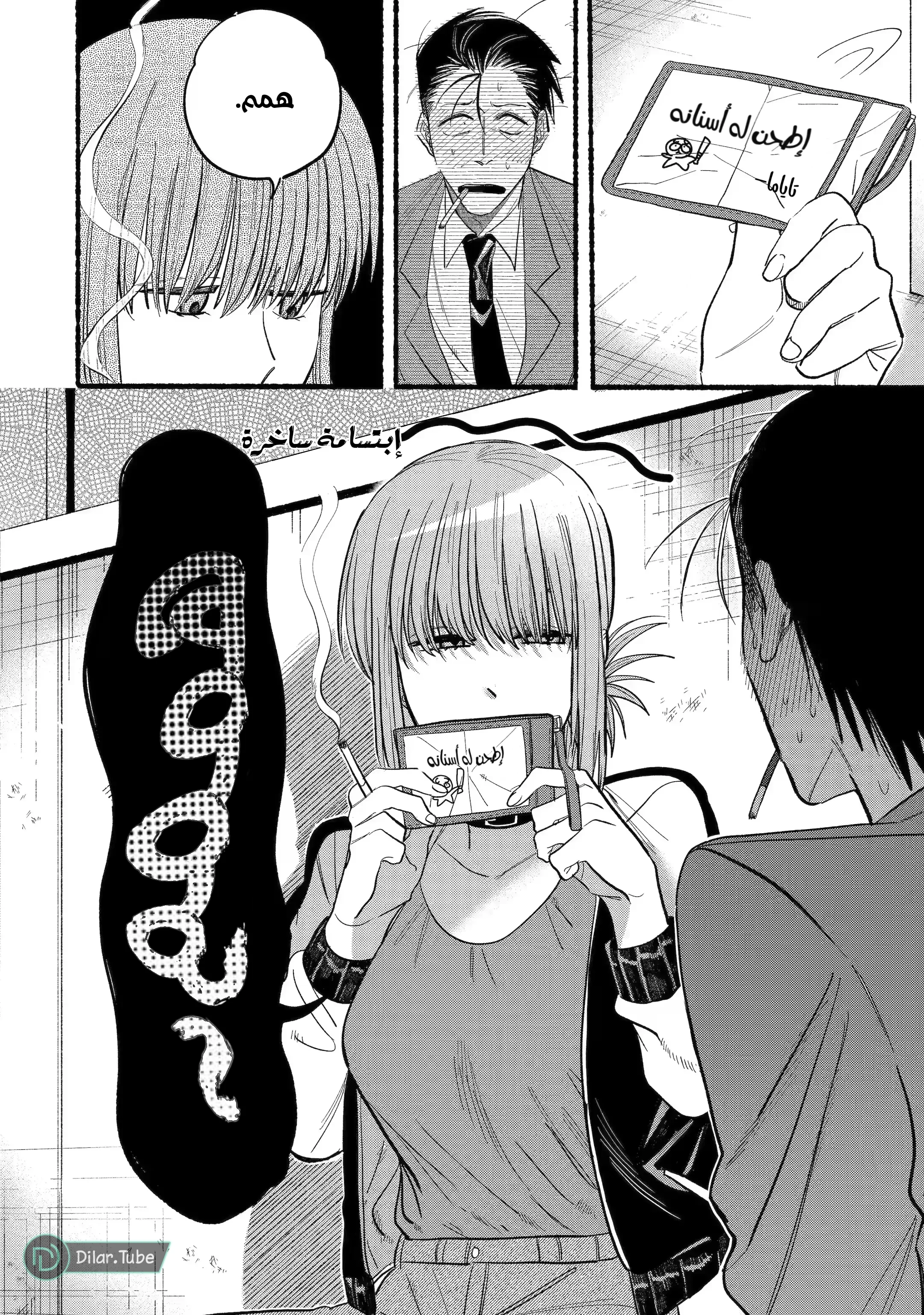 Read Smoking Behind the Supermarket with You AR Manga Online