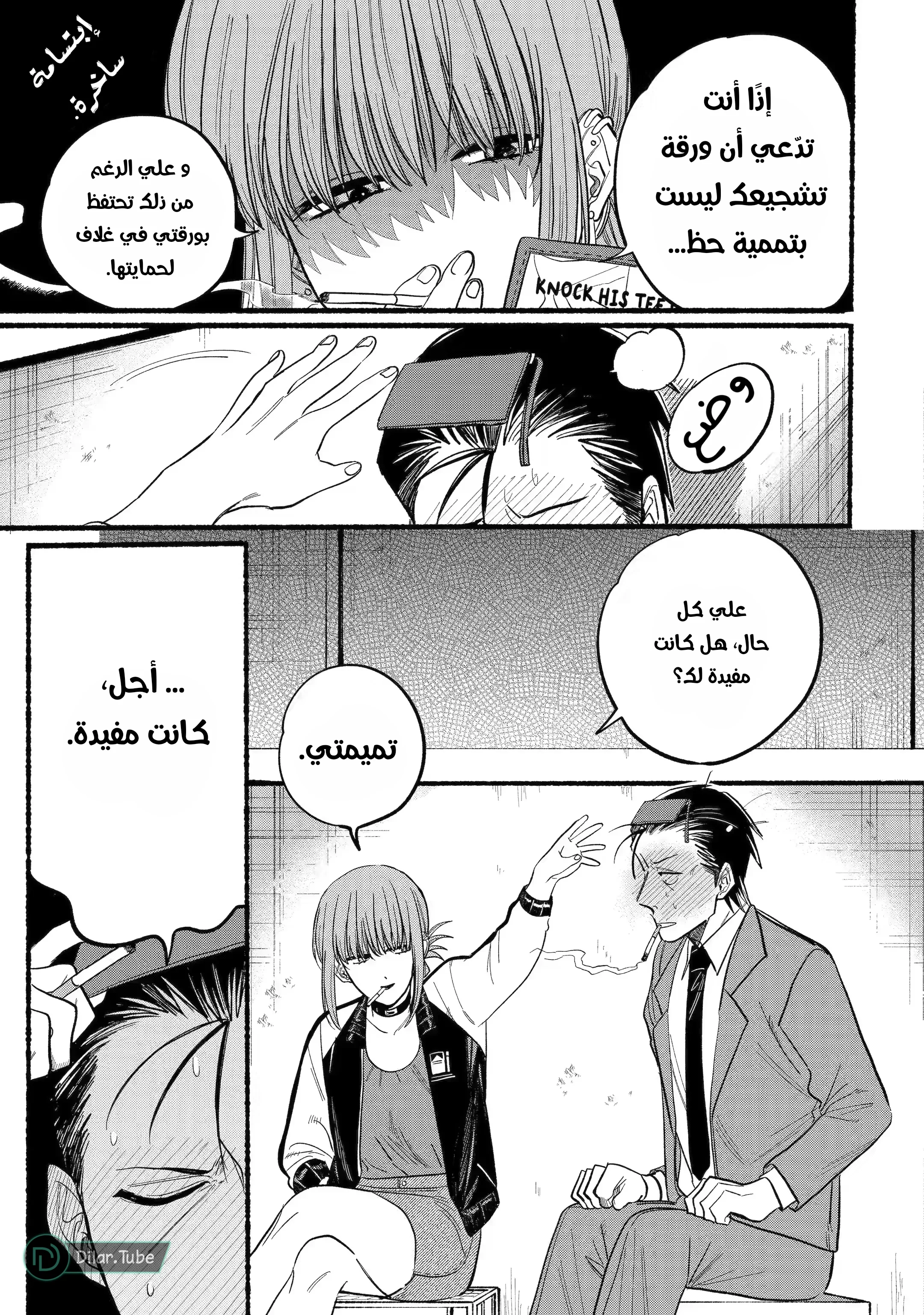 Read Smoking Behind the Supermarket with You AR Manga Online