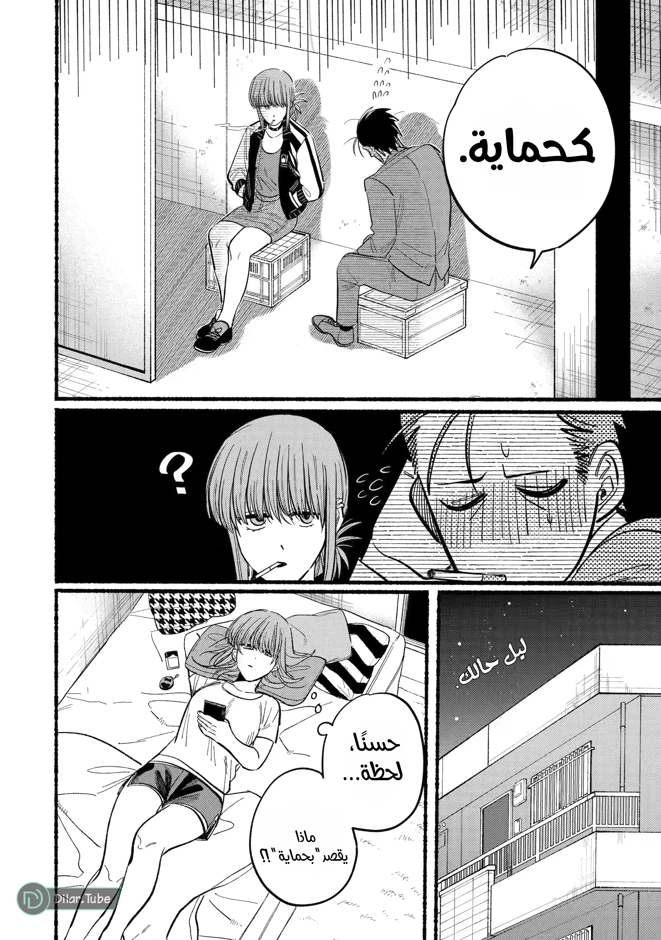 Read Smoking Behind the Supermarket with You AR Manga Online