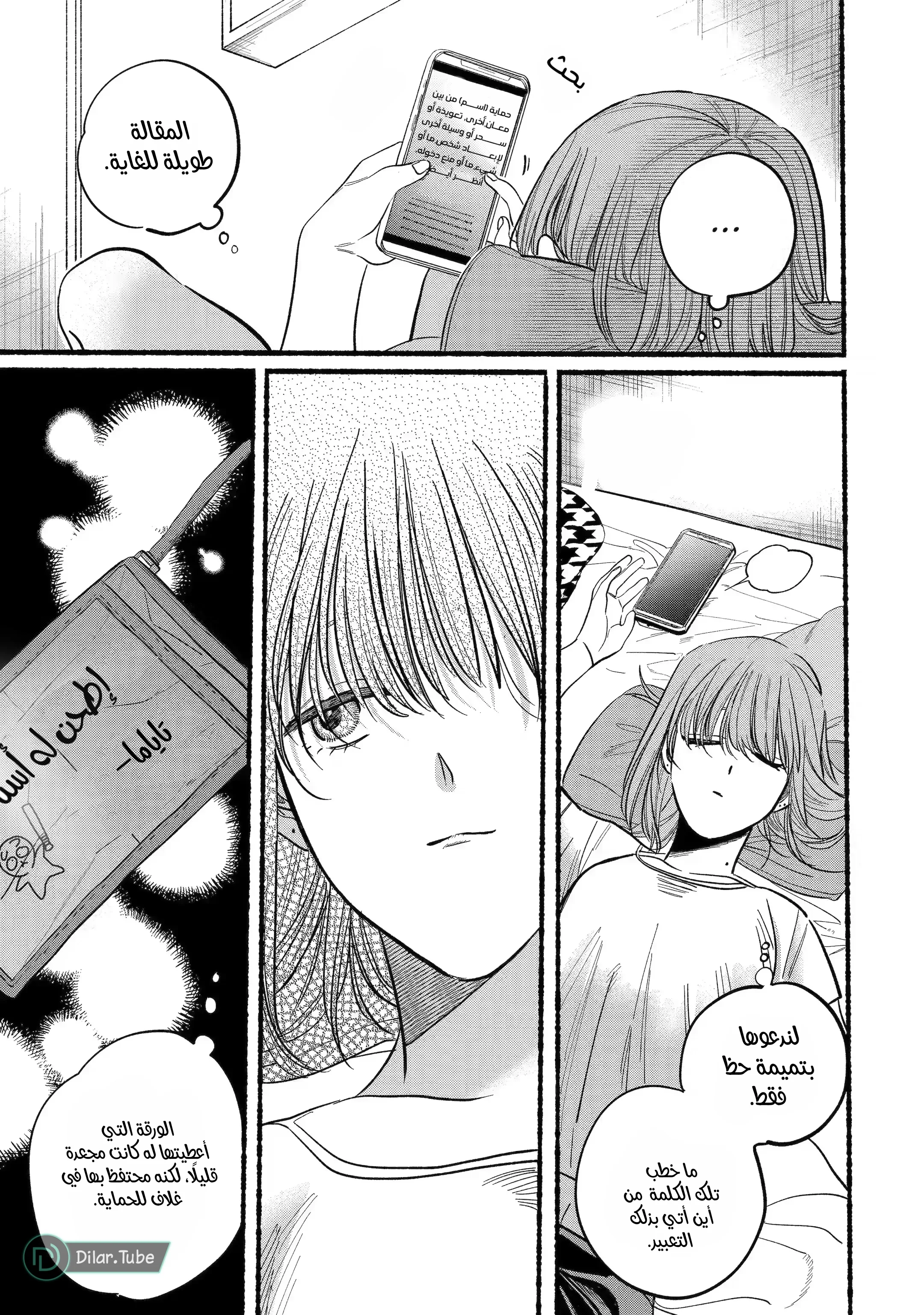 Read Smoking Behind the Supermarket with You AR Manga Online