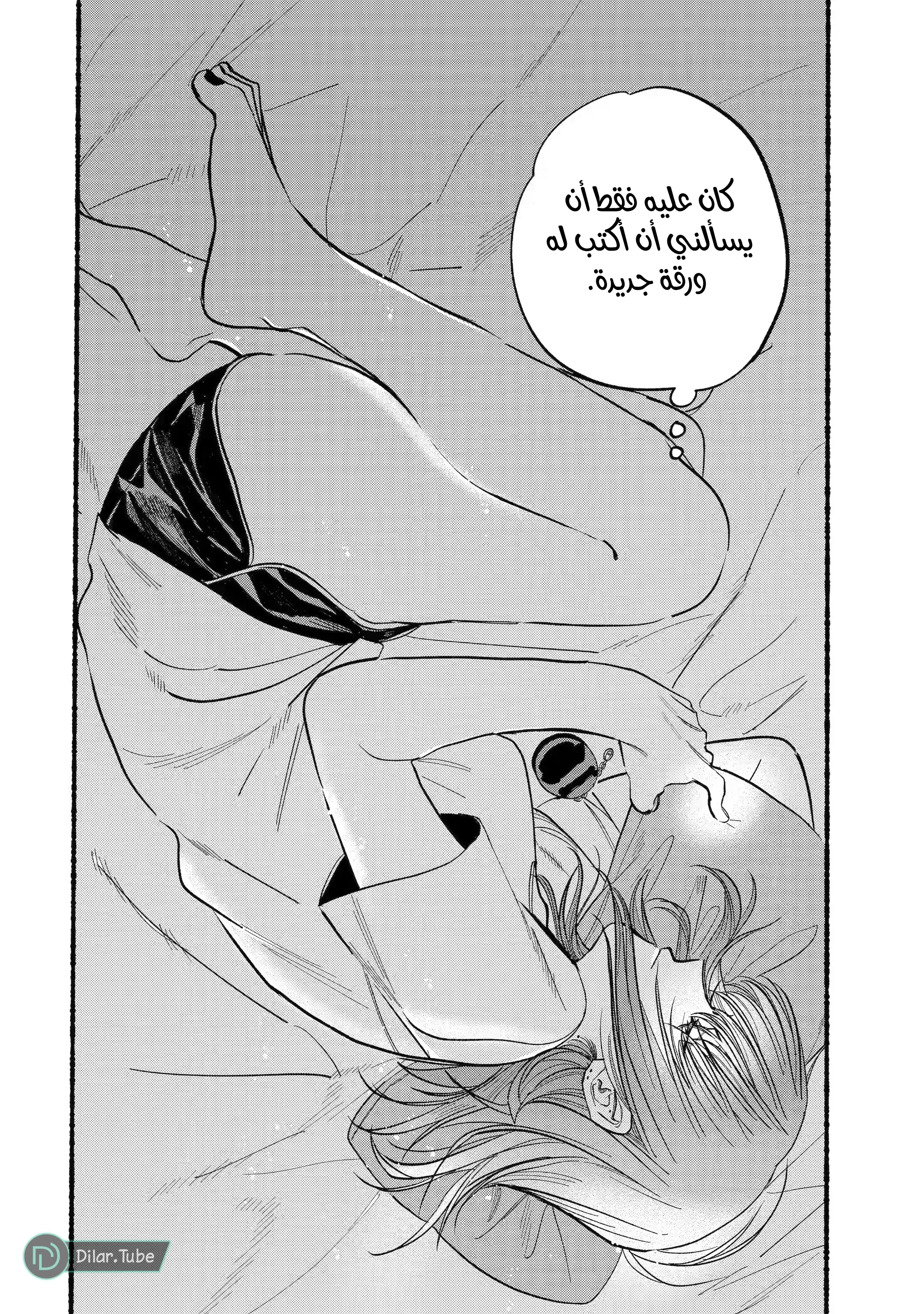 Read Smoking Behind the Supermarket with You AR Manga Online