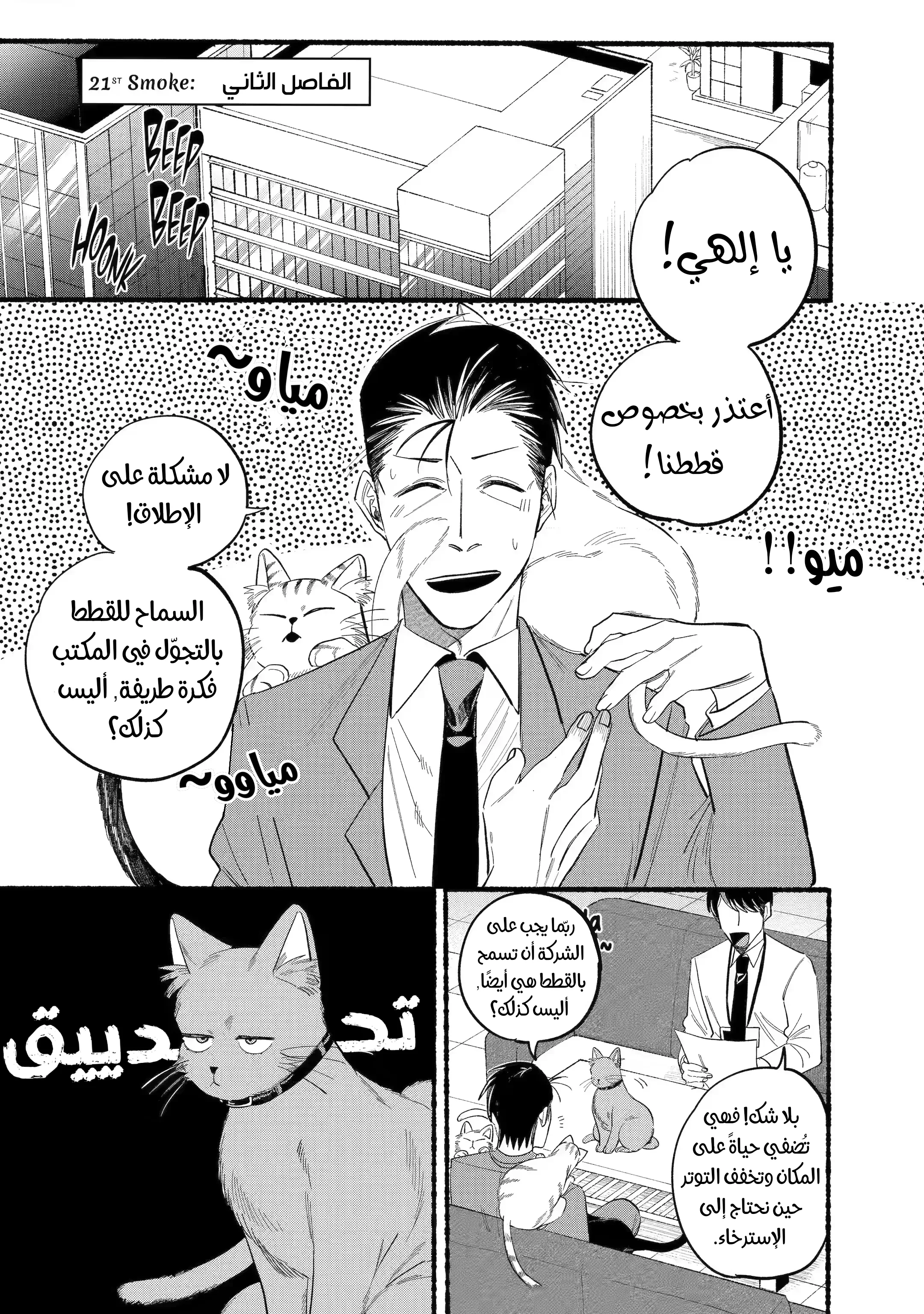 Read Smoking Behind the Supermarket with You AR Manga Online