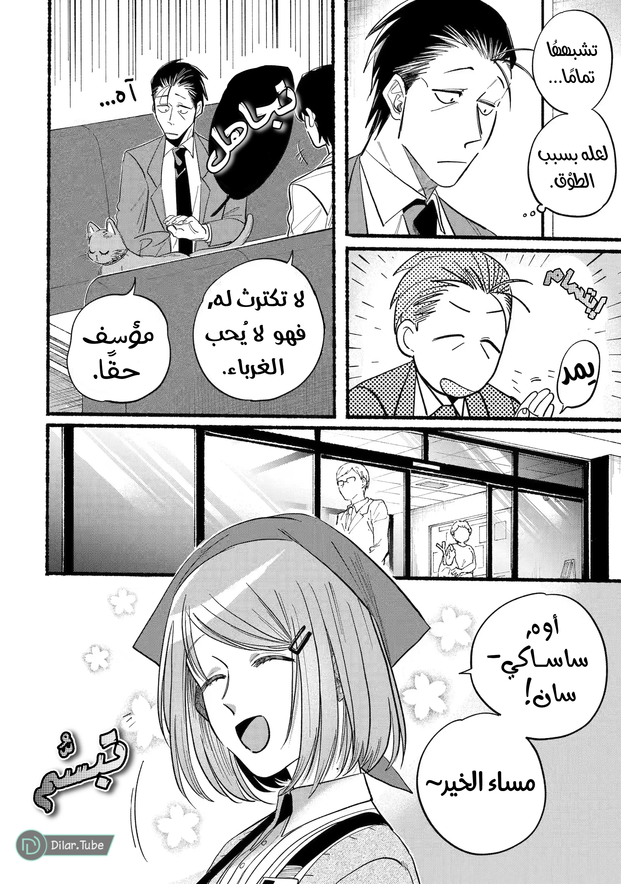 Read Smoking Behind the Supermarket with You AR Manga Online
