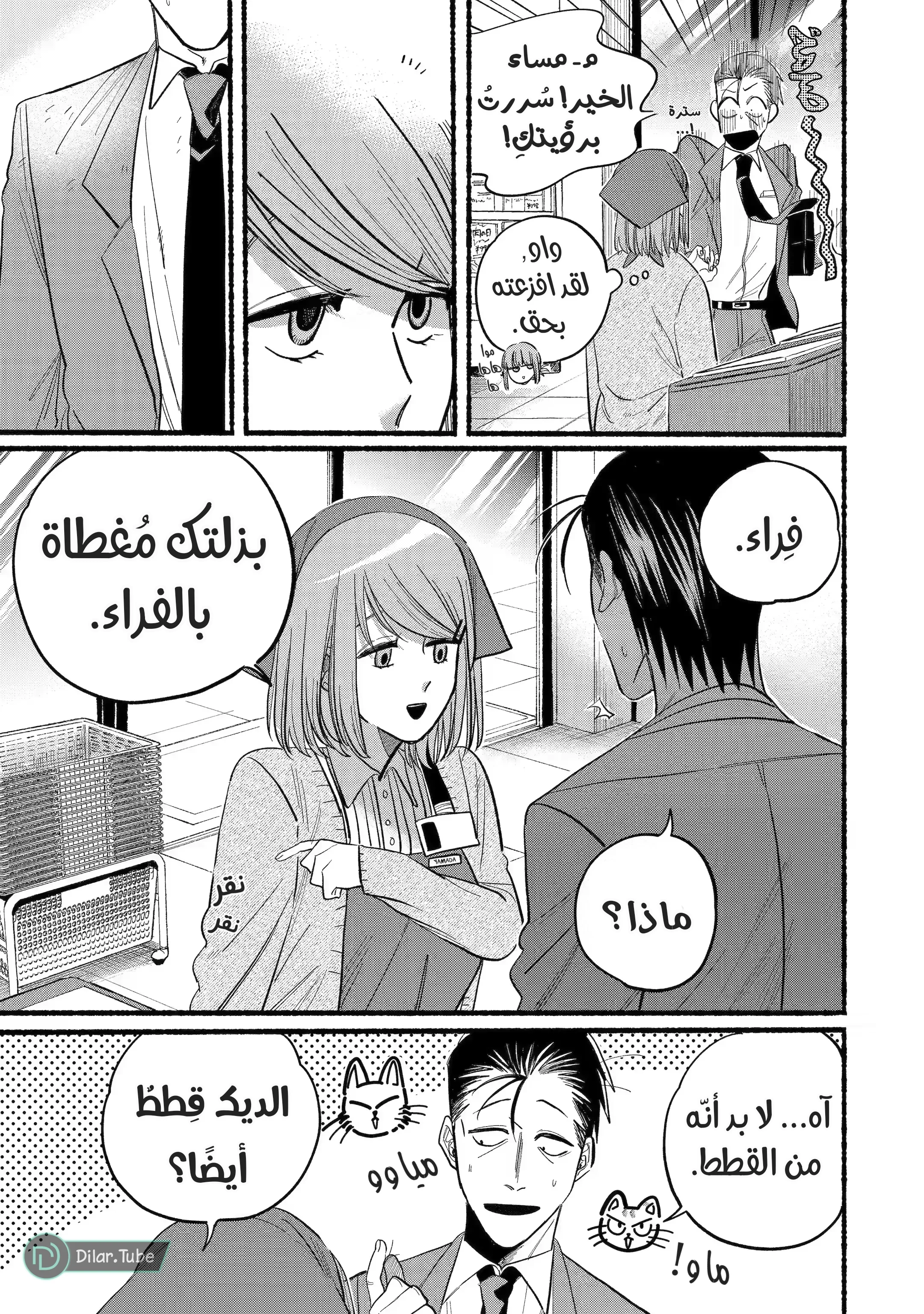 Read Smoking Behind the Supermarket with You AR Manga Online