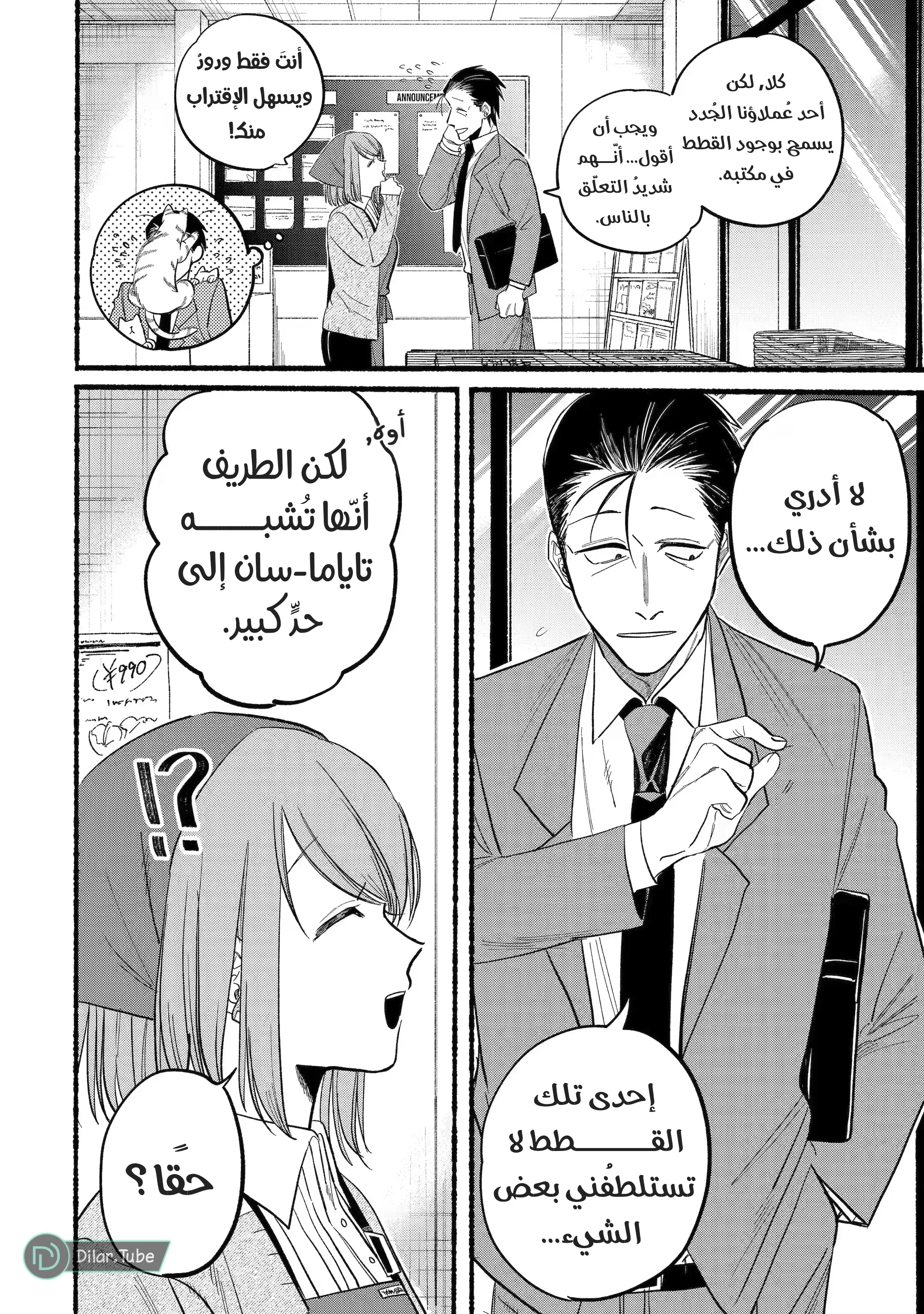 Read Smoking Behind the Supermarket with You AR Manga Online