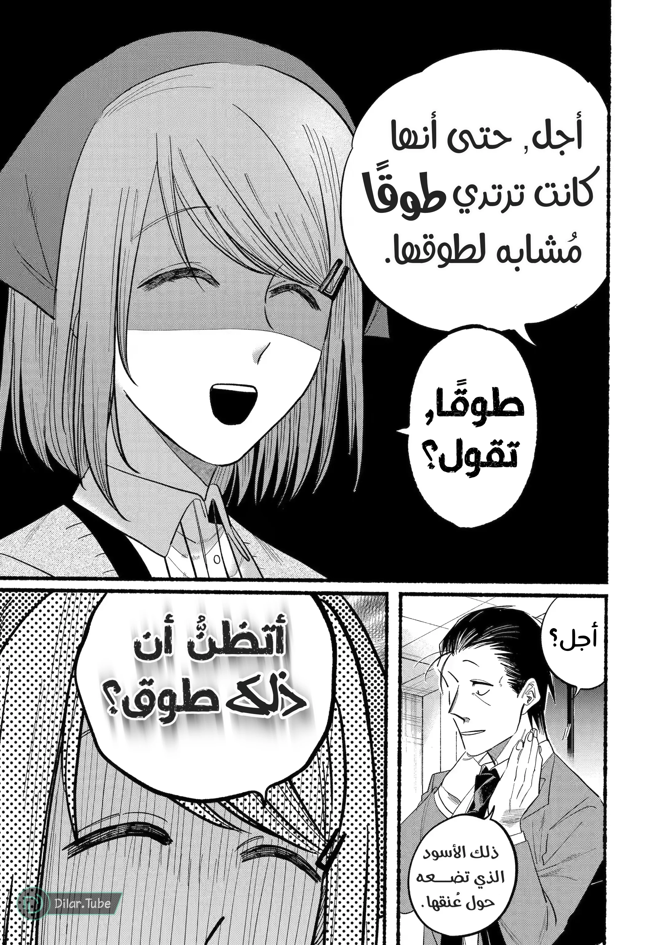 Read Smoking Behind the Supermarket with You AR Manga Online