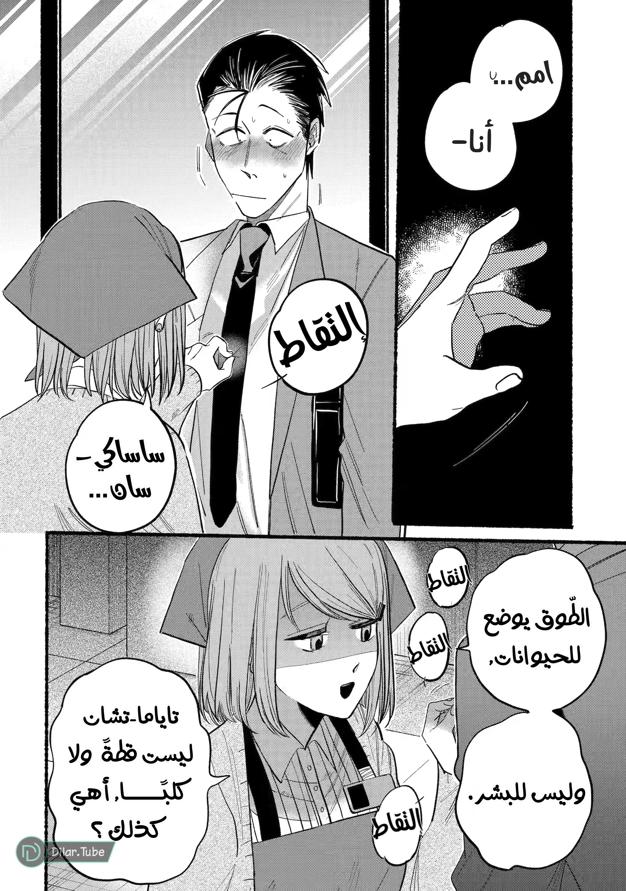 Read Smoking Behind the Supermarket with You AR Manga Online