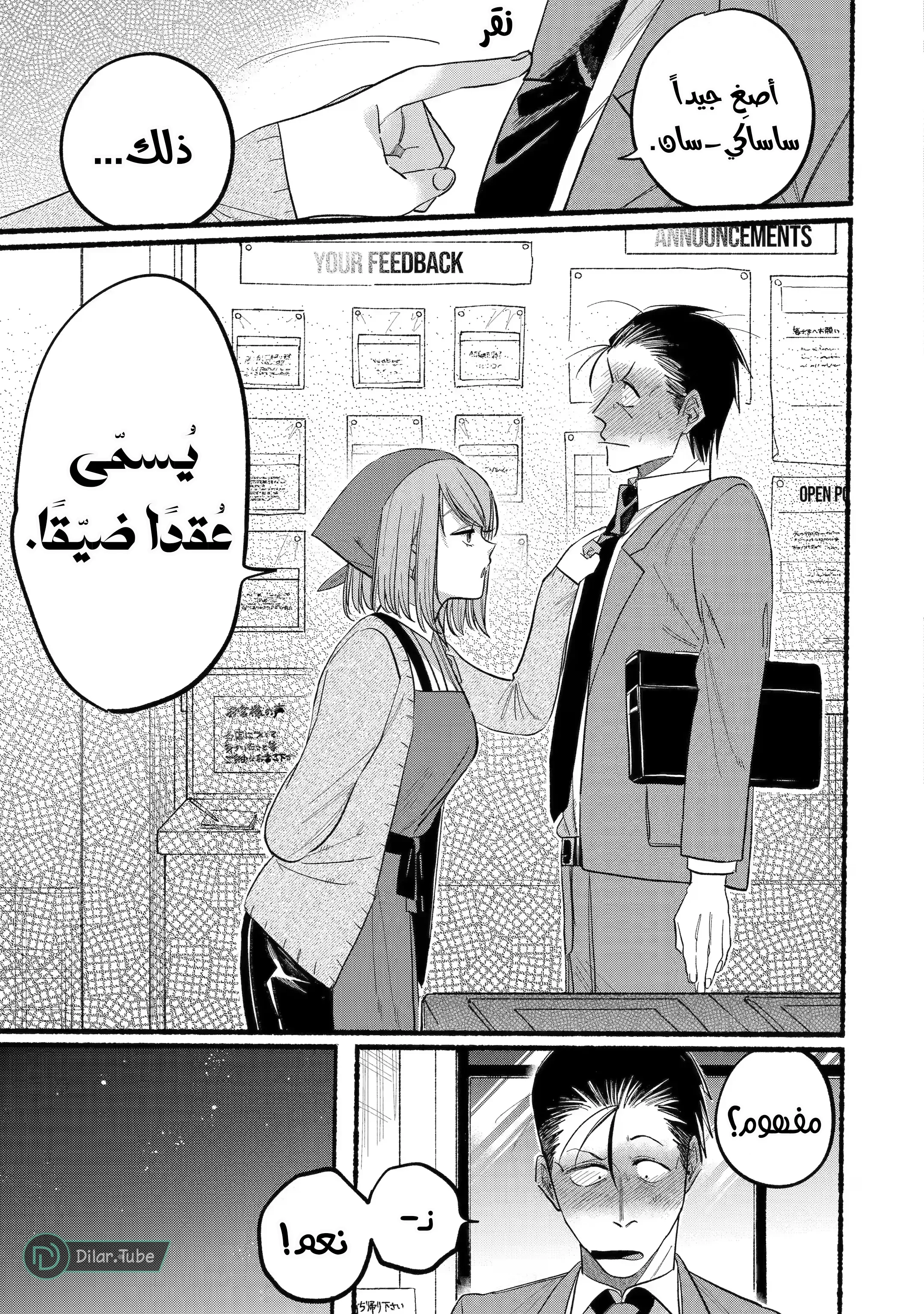 Read Smoking Behind the Supermarket with You AR Manga Online