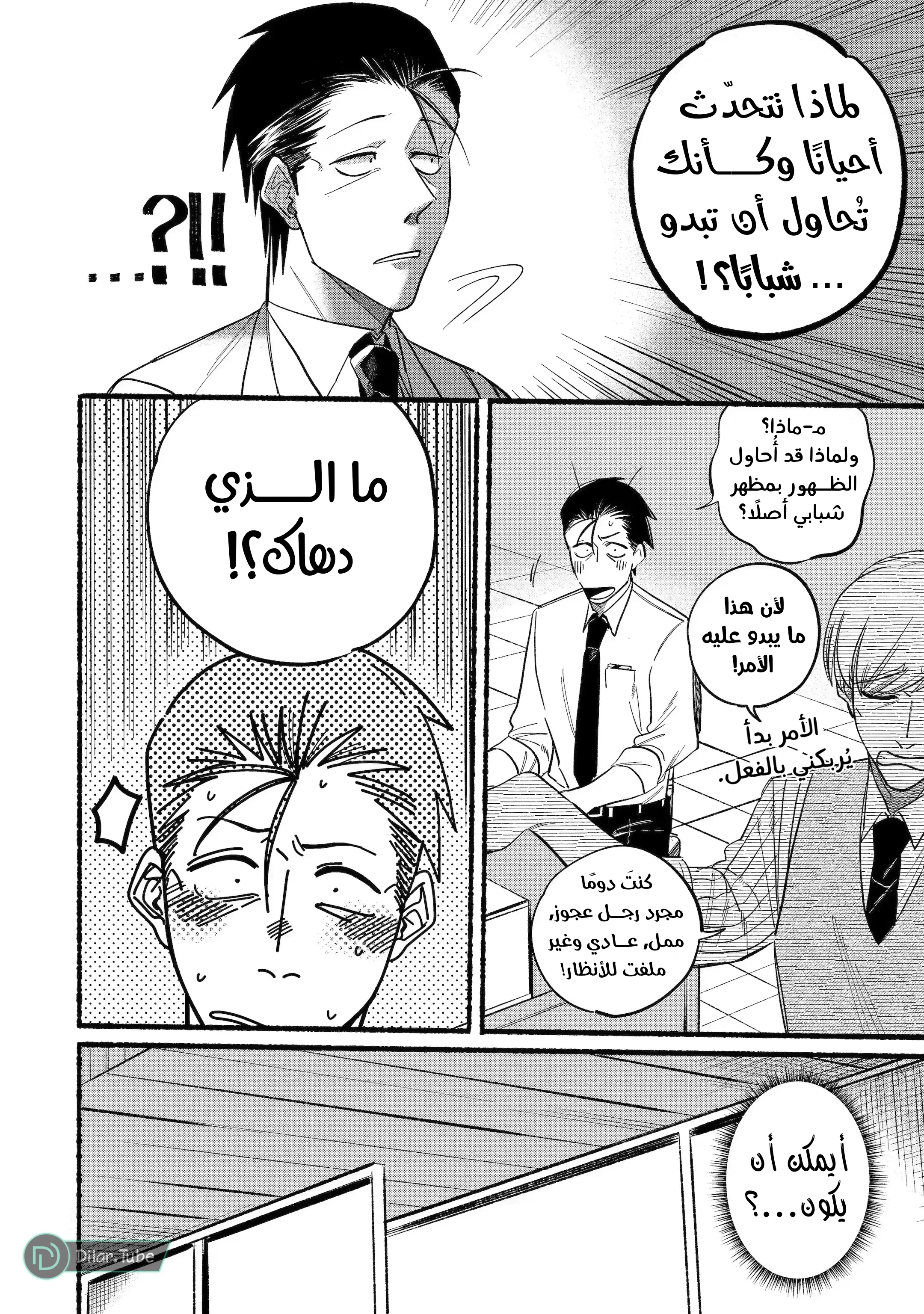 Read Smoking Behind the Supermarket with You AR Manga Online
