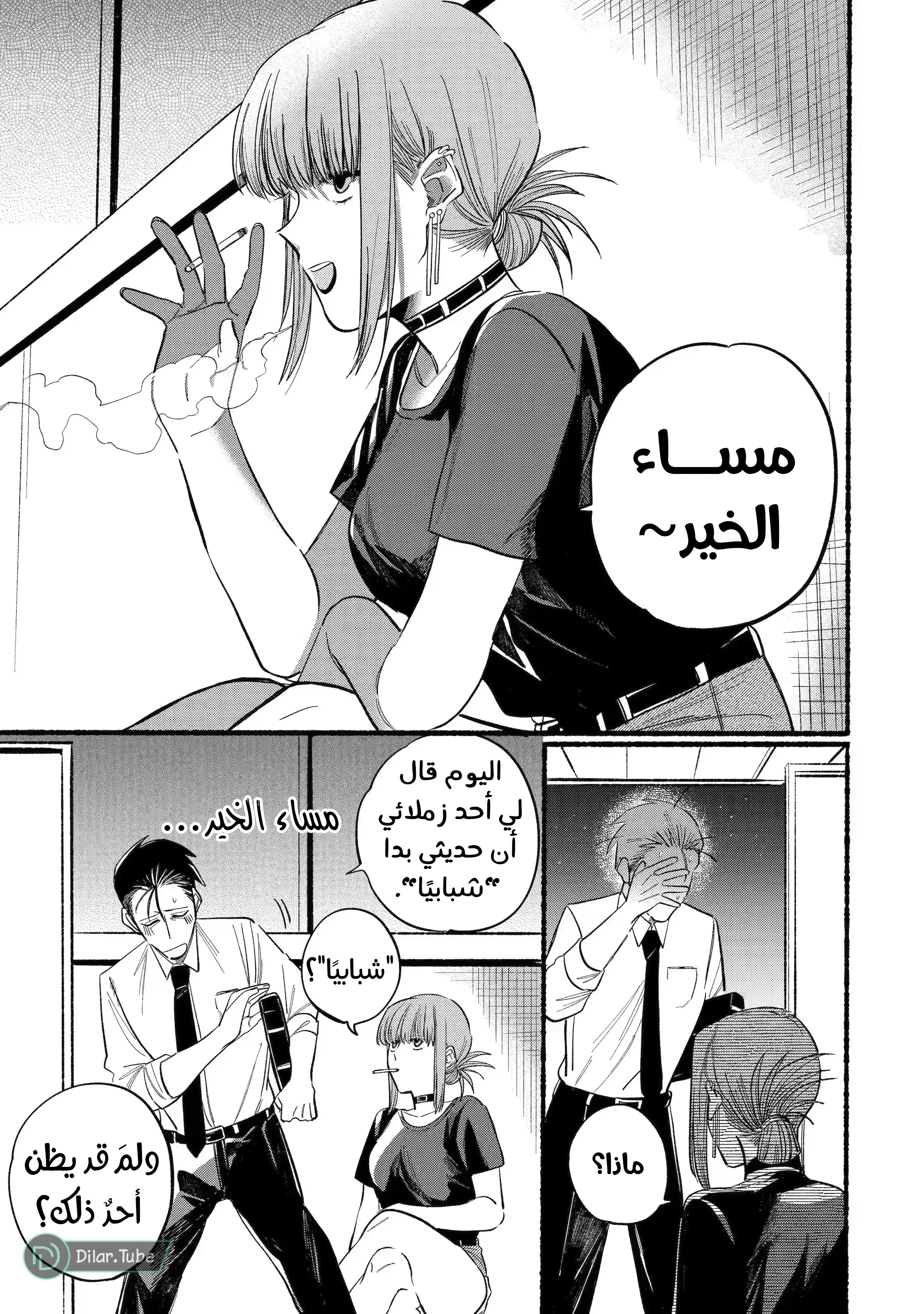 Read Smoking Behind the Supermarket with You AR Manga Online
