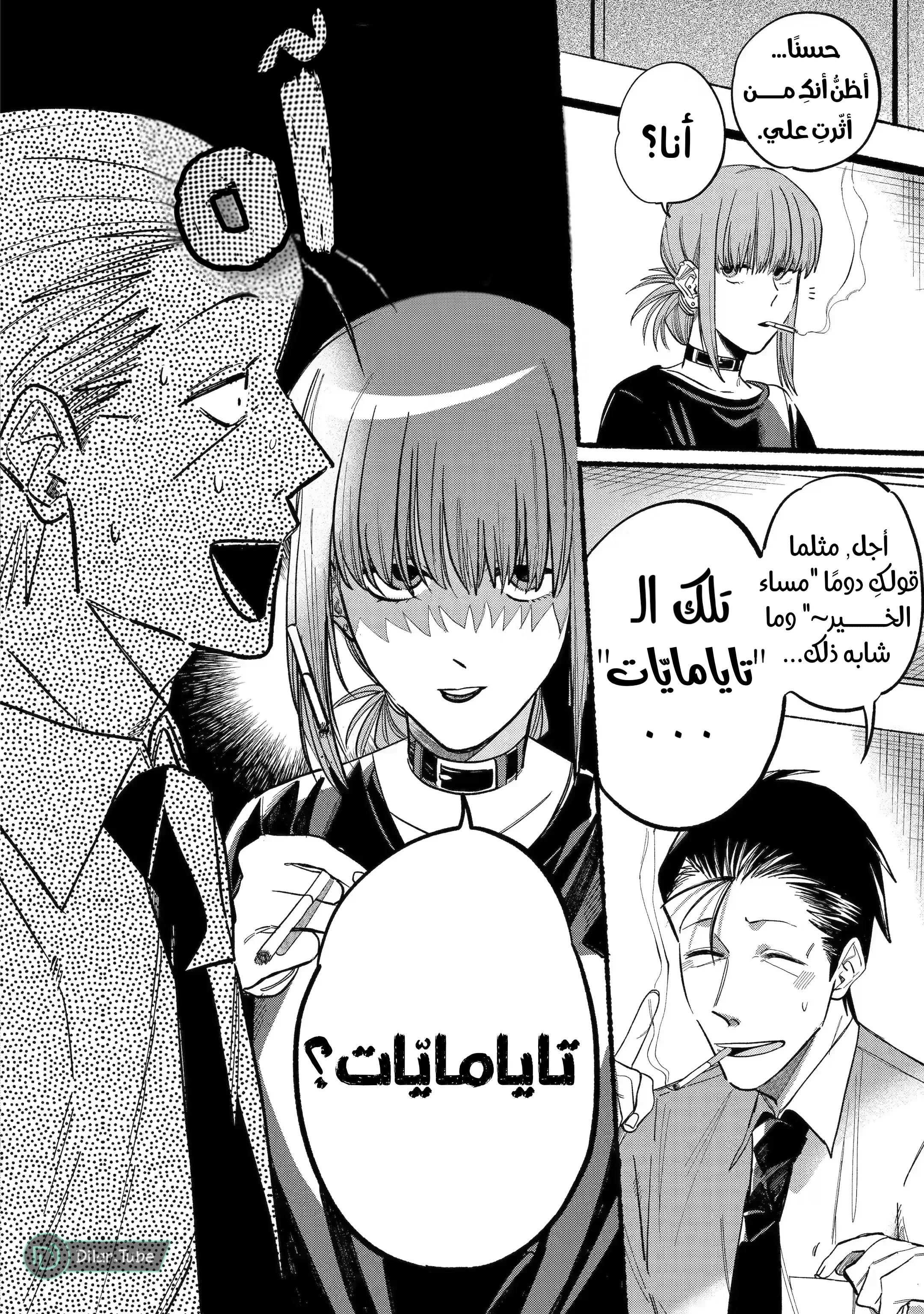 Read Smoking Behind the Supermarket with You AR Manga Online