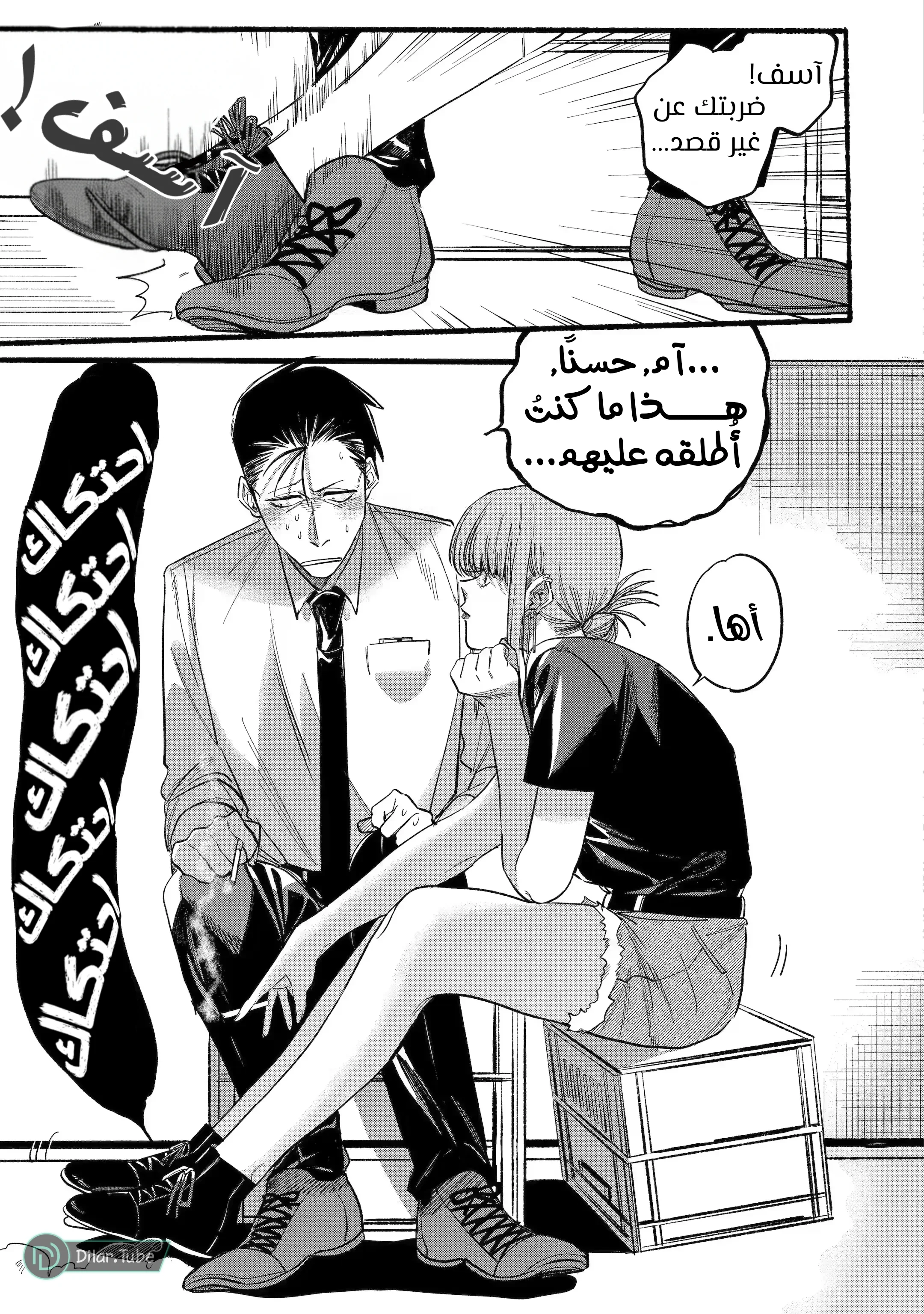 Read Smoking Behind the Supermarket with You AR Manga Online
