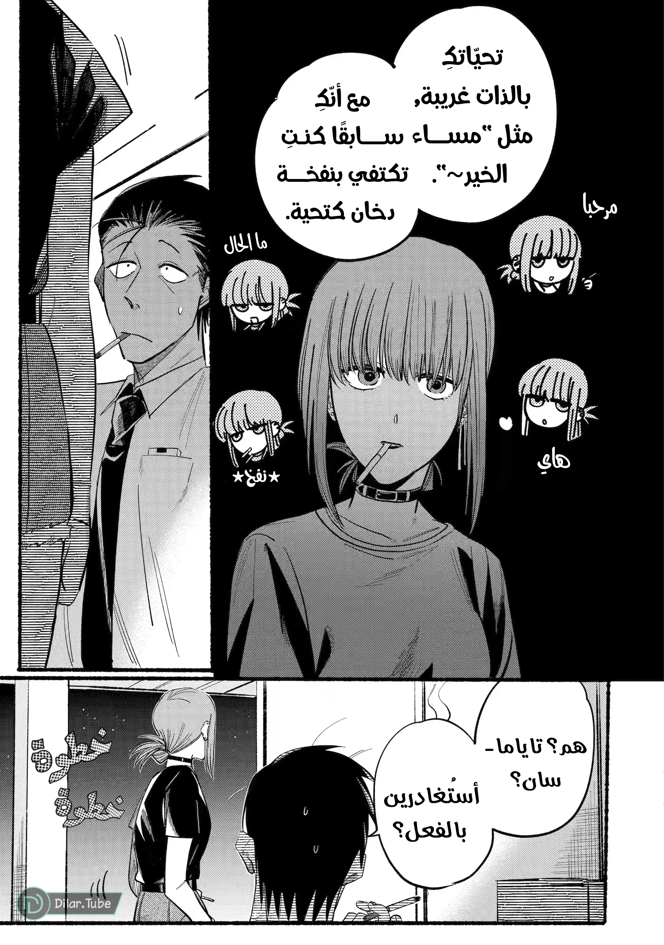 Read Smoking Behind the Supermarket with You AR Manga Online
