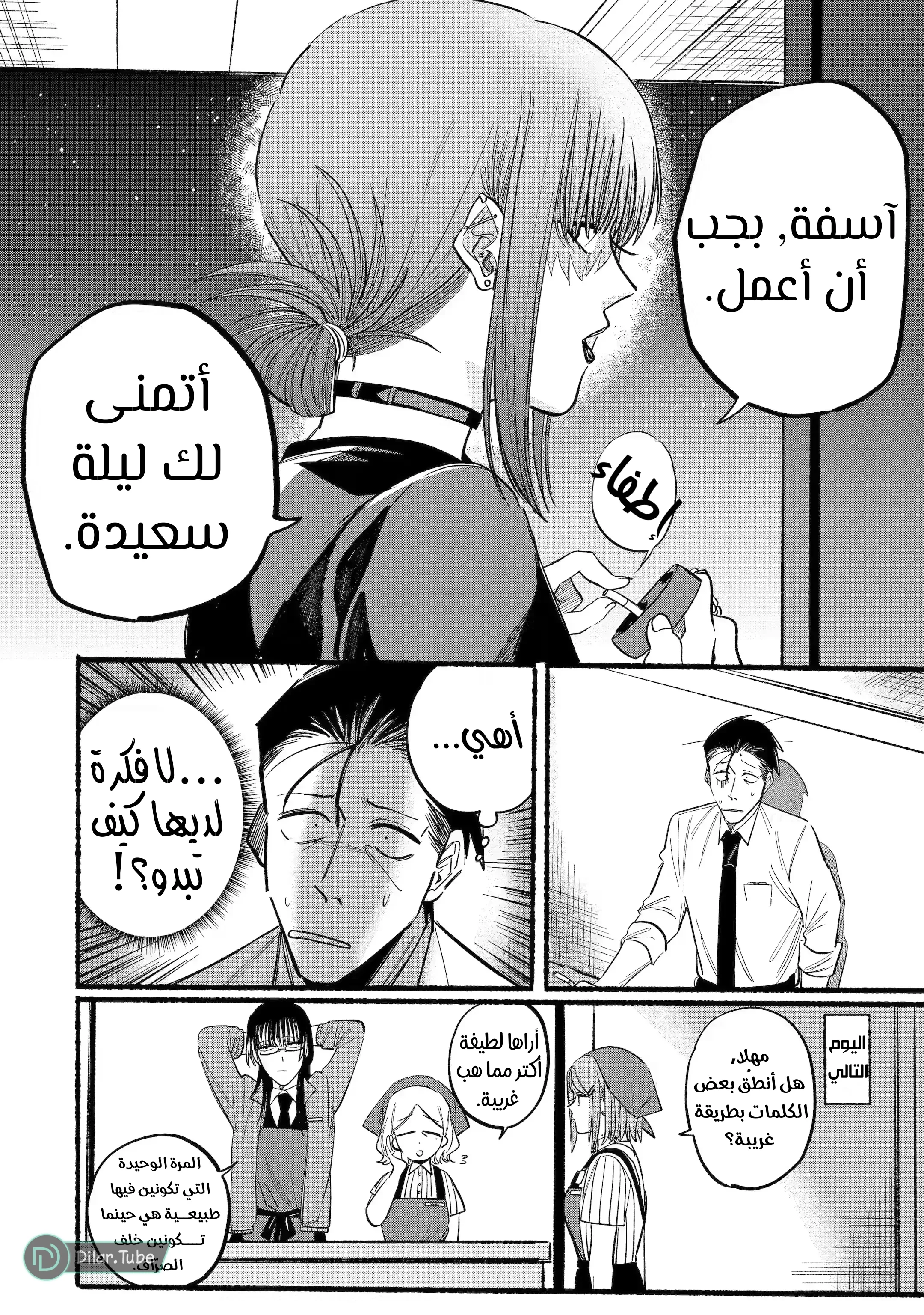 Read Smoking Behind the Supermarket with You AR Manga Online