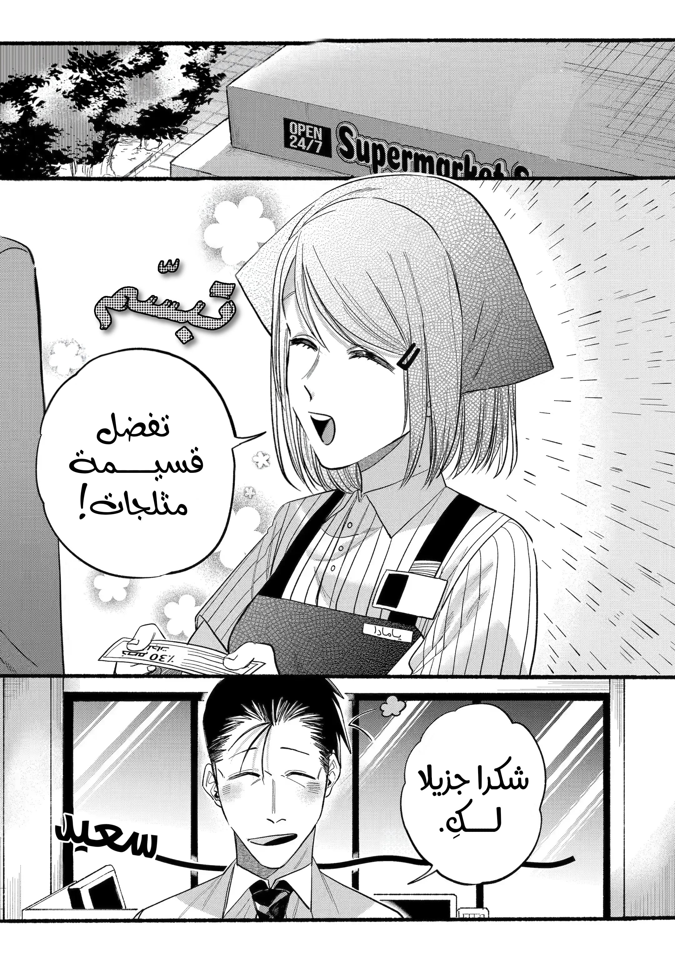 Read Smoking Behind the Supermarket with You AR Manga Online