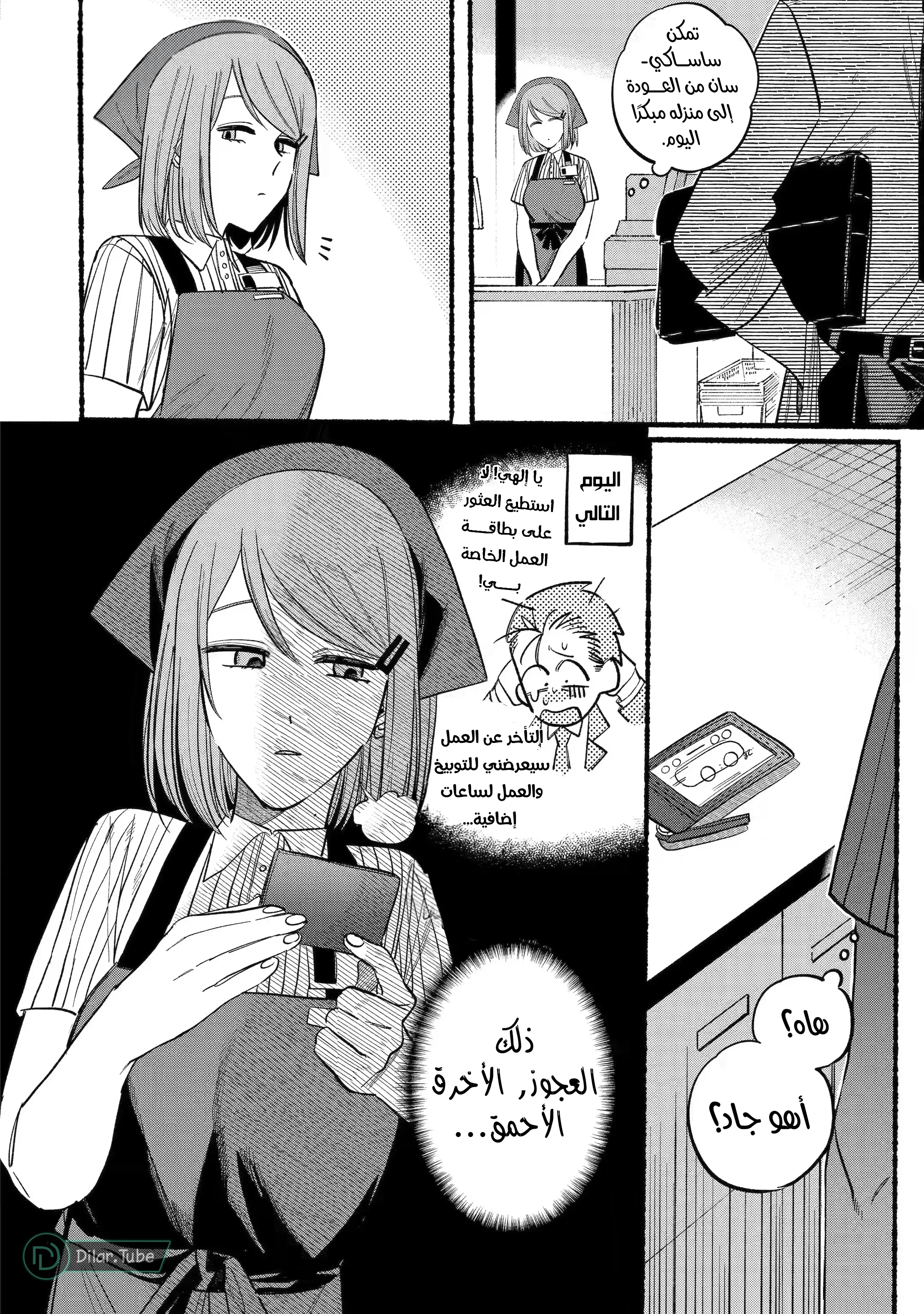 Read Smoking Behind the Supermarket with You AR Manga Online