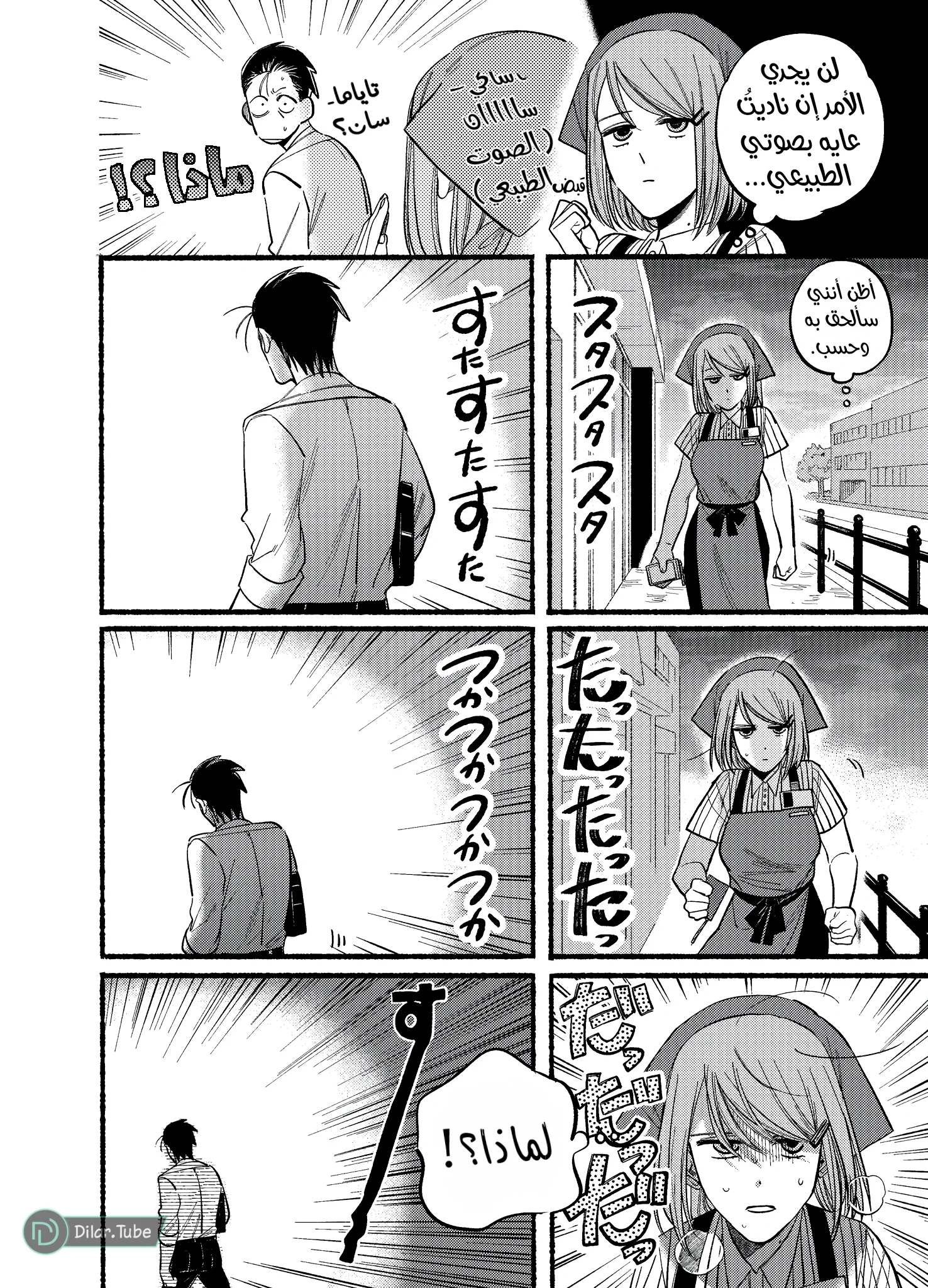 Read Smoking Behind the Supermarket with You AR Manga Online