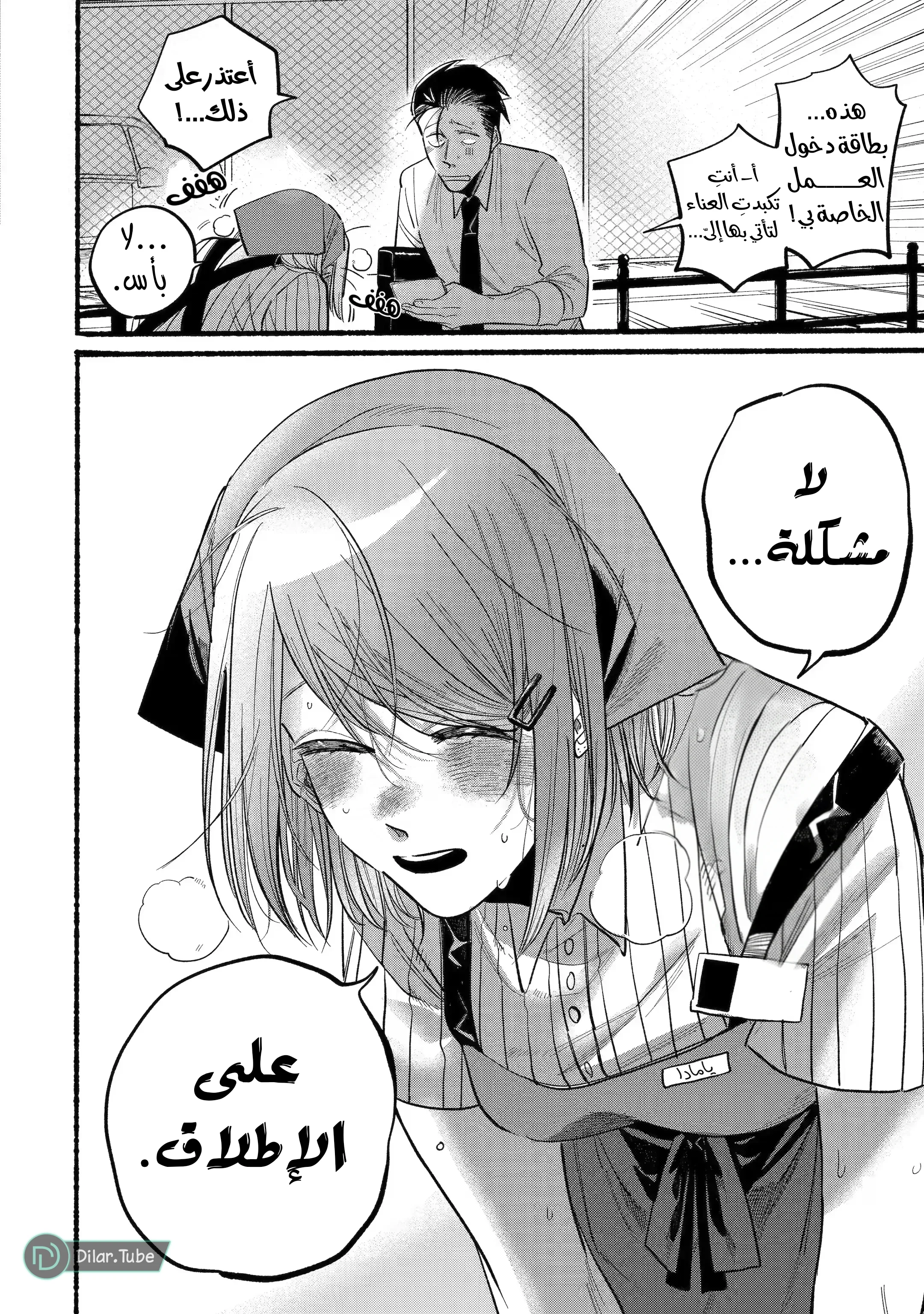 Read Smoking Behind the Supermarket with You AR Manga Online
