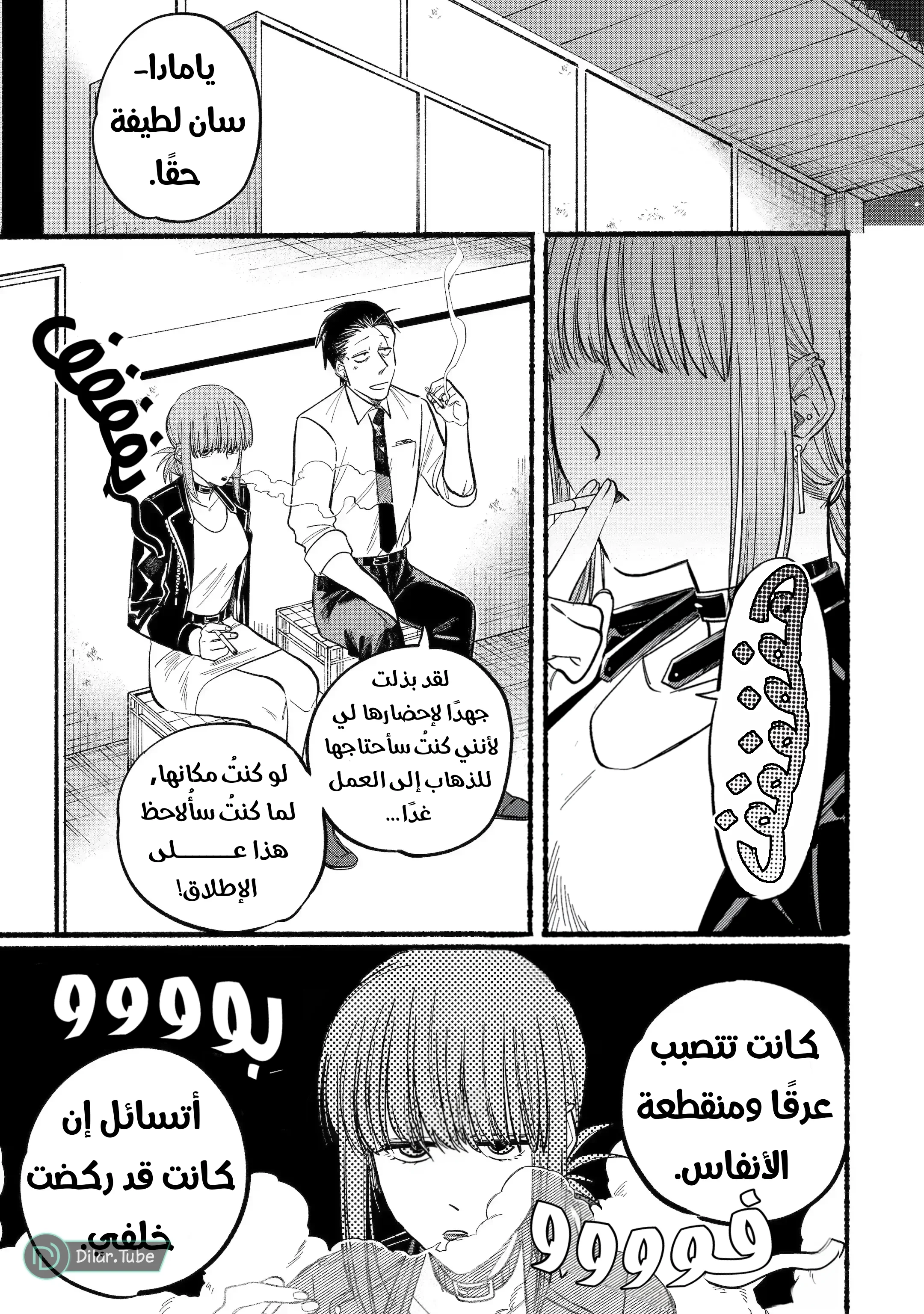 Read Smoking Behind the Supermarket with You AR Manga Online