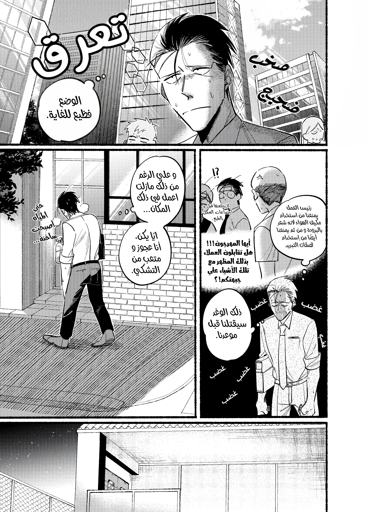 Read Smoking Behind the Supermarket with You AR Manga Online
