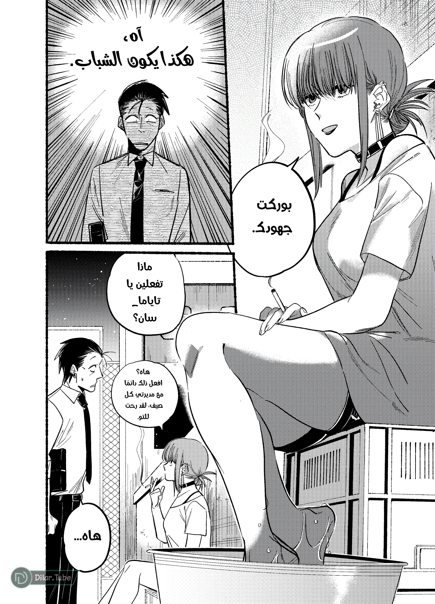 Read Smoking Behind the Supermarket with You AR Manga Online
