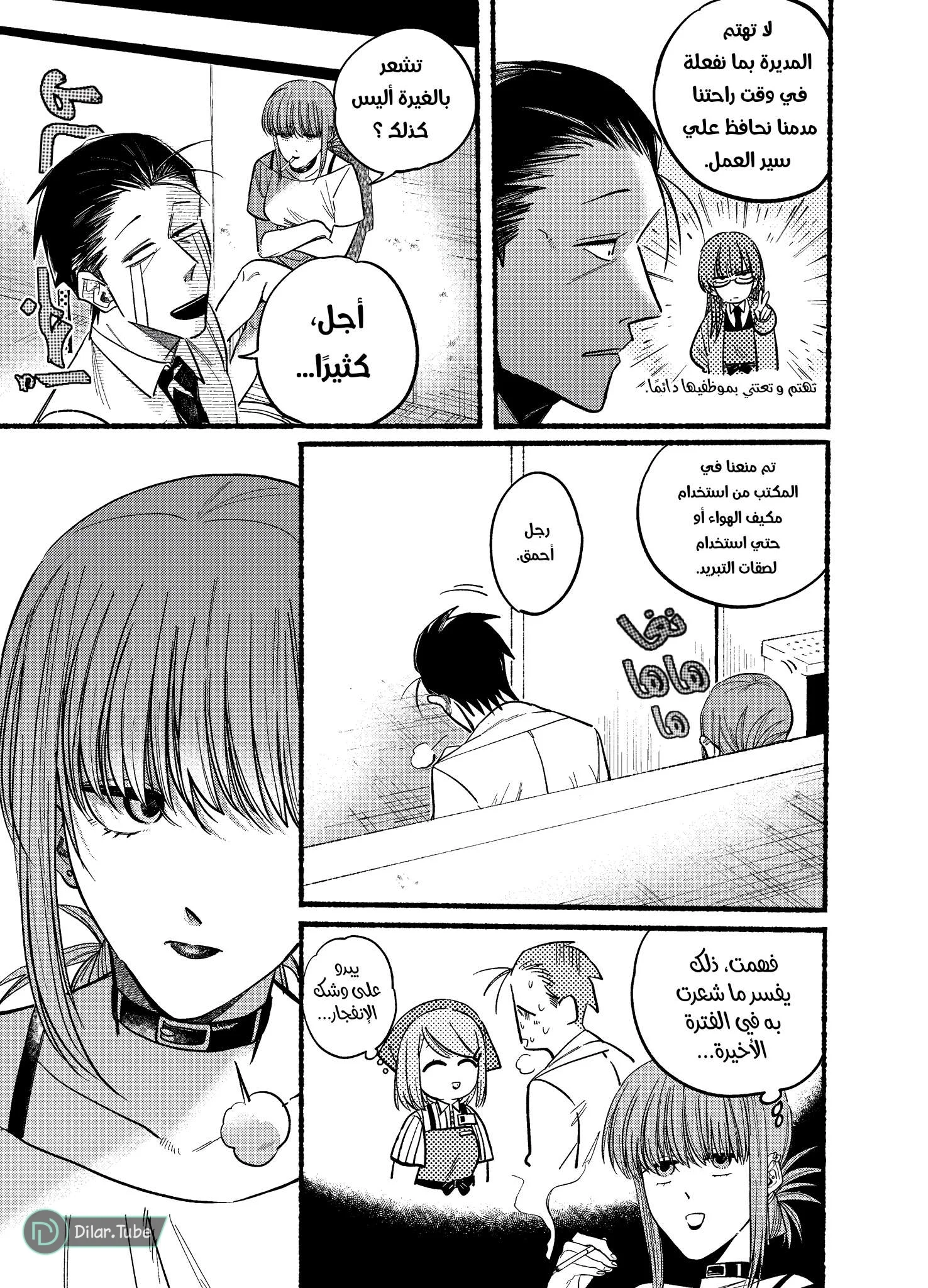 Read Smoking Behind the Supermarket with You AR Manga Online