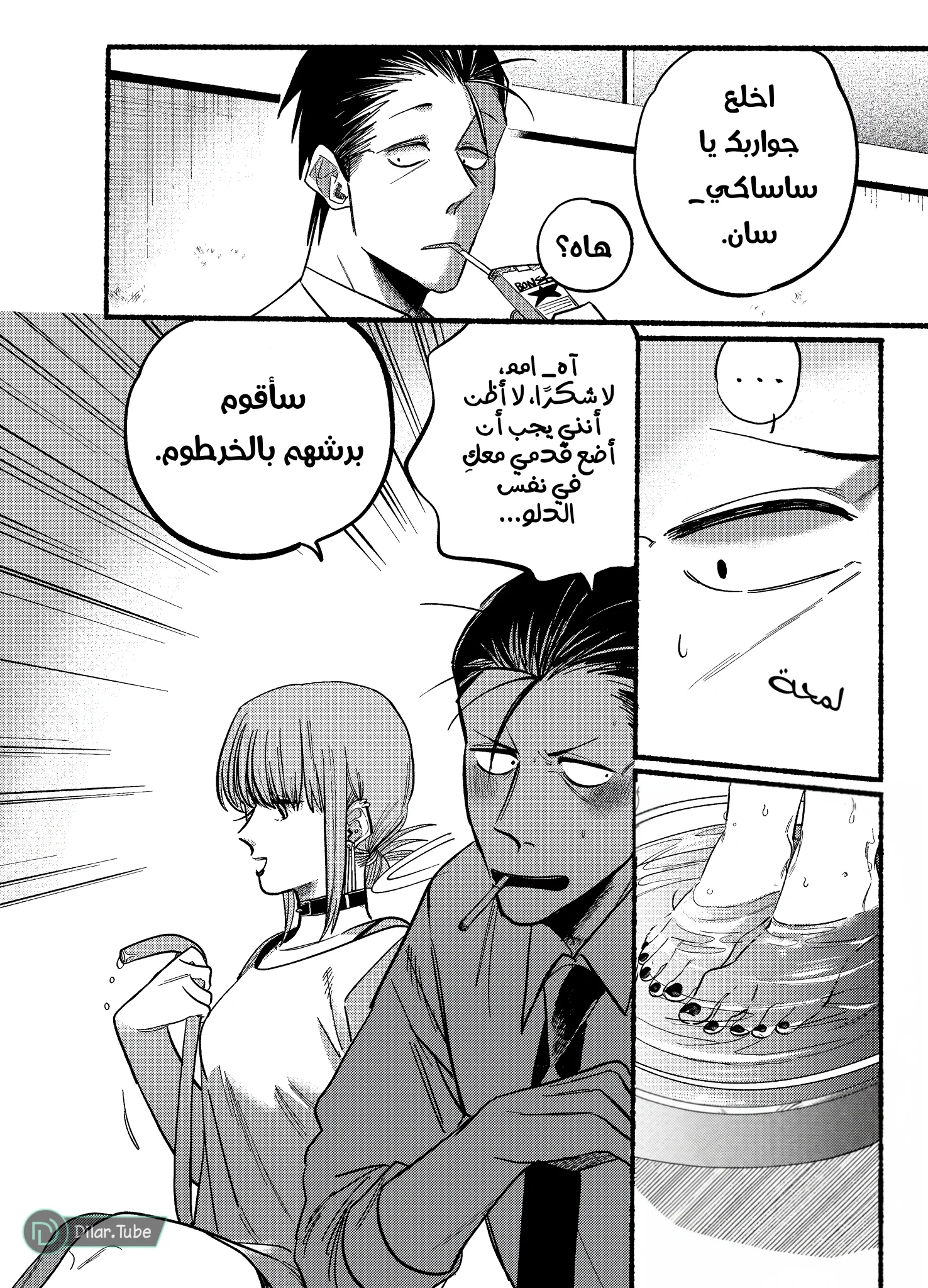 Read Smoking Behind the Supermarket with You AR Manga Online