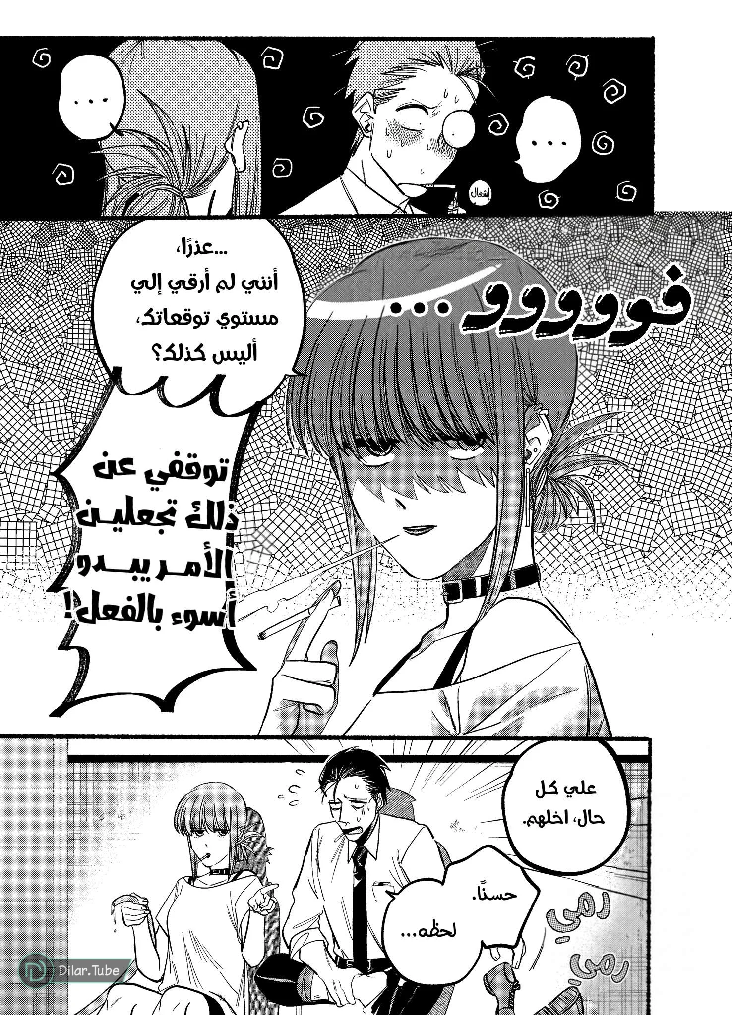 Read Smoking Behind the Supermarket with You AR Manga Online