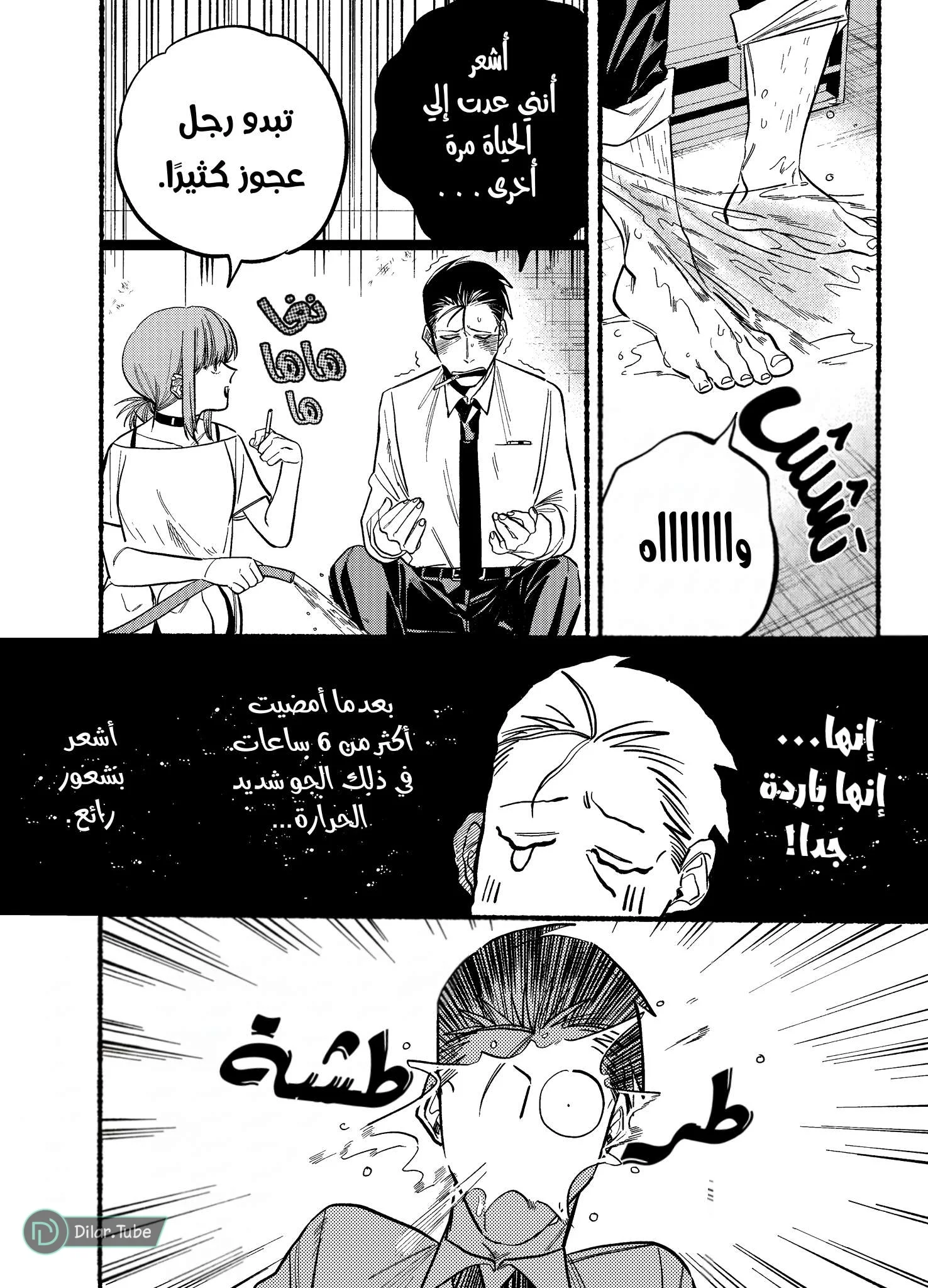 Read Smoking Behind the Supermarket with You AR Manga Online