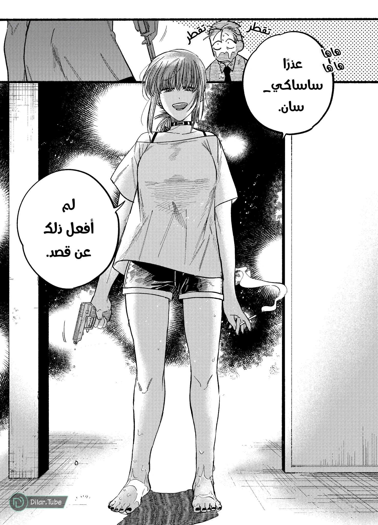 Read Smoking Behind the Supermarket with You AR Manga Online