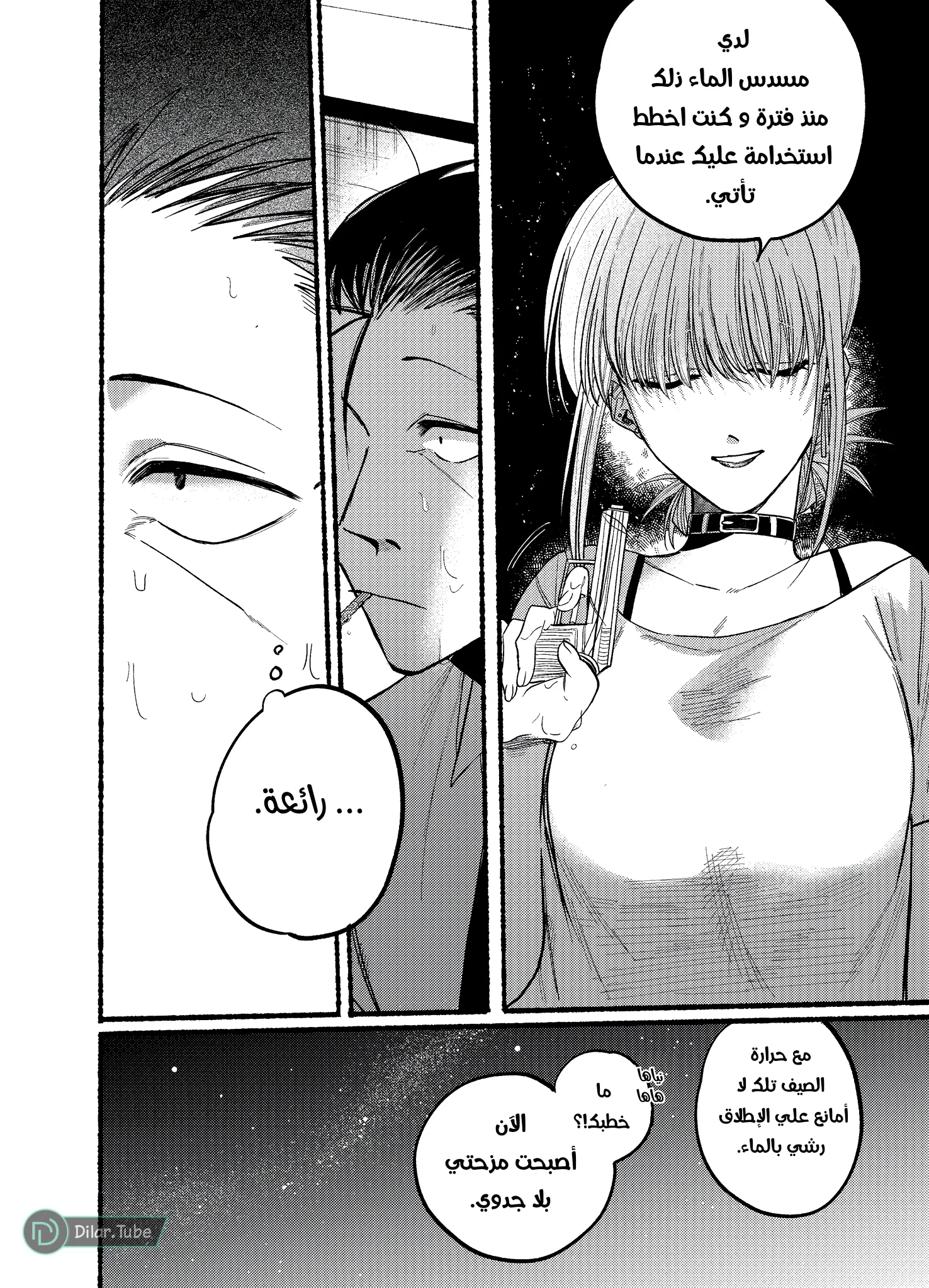 Read Smoking Behind the Supermarket with You AR Manga Online