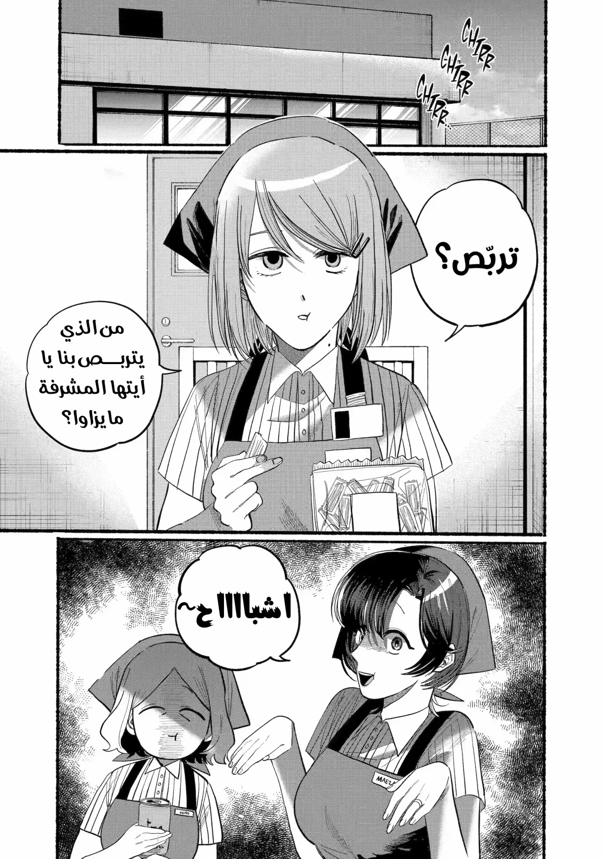 Read Smoking Behind the Supermarket with You AR Manga Online