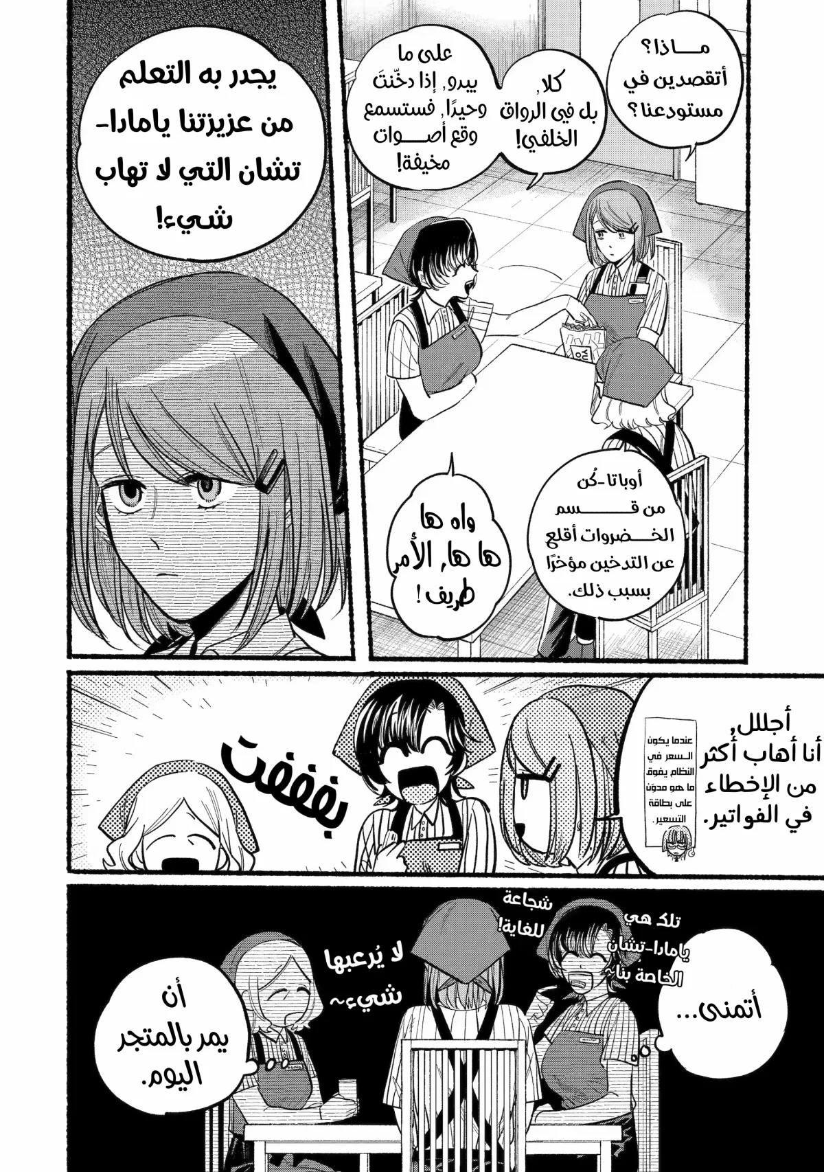 Read Smoking Behind the Supermarket with You AR Manga Online