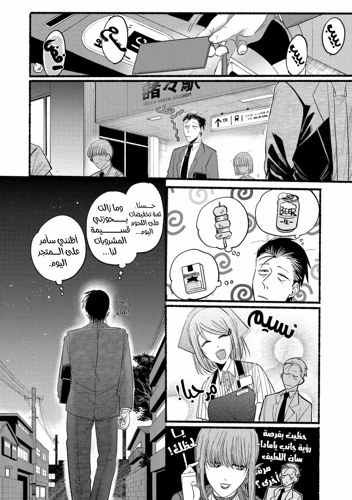 Read Smoking Behind the Supermarket with You AR Manga Online