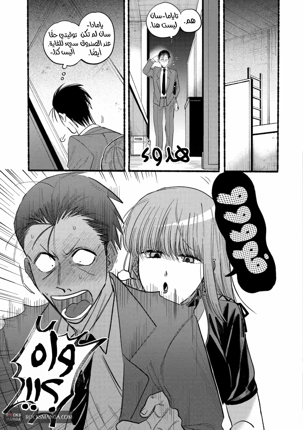 Read Smoking Behind the Supermarket with You AR Manga Online